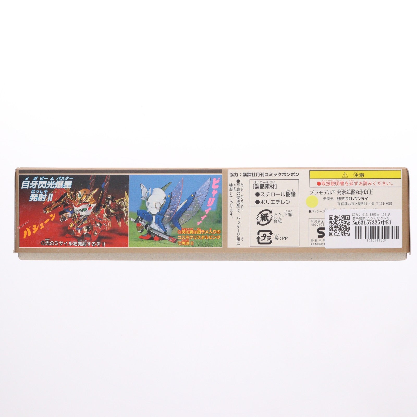 【中古即納】[PTM] SDガンダム BB戦士 126 武者飛駆鳥(ムシャビクトリー) 新SD戦国伝 七人の超将軍編 プラモデル(0043204) バンダイ(19940401)