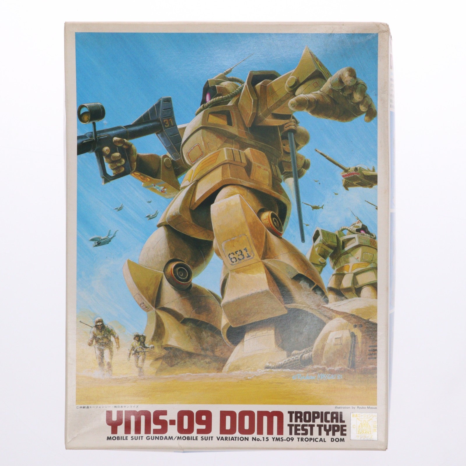 【中古即納】[PTM] 1/144 YMS-09 局地戦闘型ドム 機動戦士ガンダムMSV(モビルスーツバリエーション) プラモデル(0001334) バンダイ(20080101)