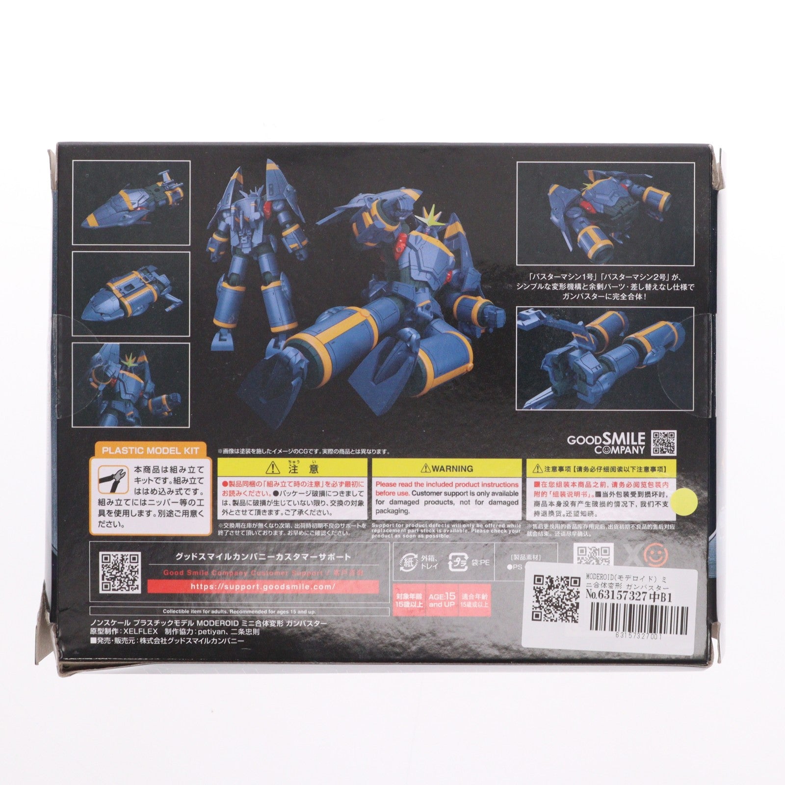 【中古即納】[PTM] MODEROID(モデロイド) ミニ合体変形 ガンバスター トップをねらえ! プラモデル グッドスマイルカンパニー(20250209)