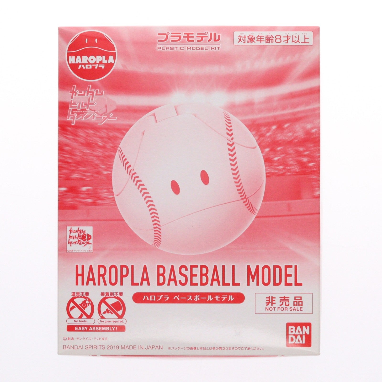 【中古即納】[PTM] ハロプラ ハロ ベースボールモデル ガンダムビルドダイバーズ プラモデル(5057881) バンダイスピリッツ(20191231)