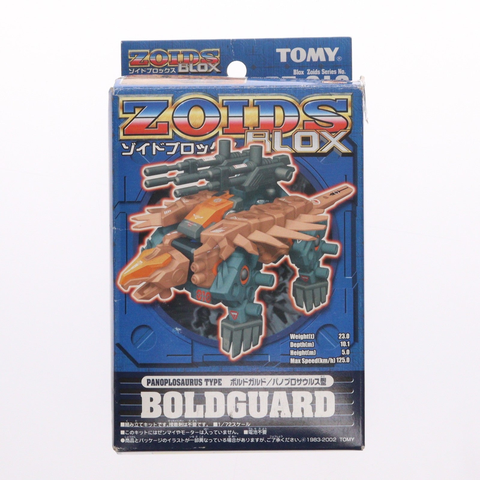 【中古即納】[PTM] 1/72 BZ-010 ボルドガルド(パノプロサウルス型) ZOIDS BLOX(ゾイドブロックス) プラモデル トミー(20031223)