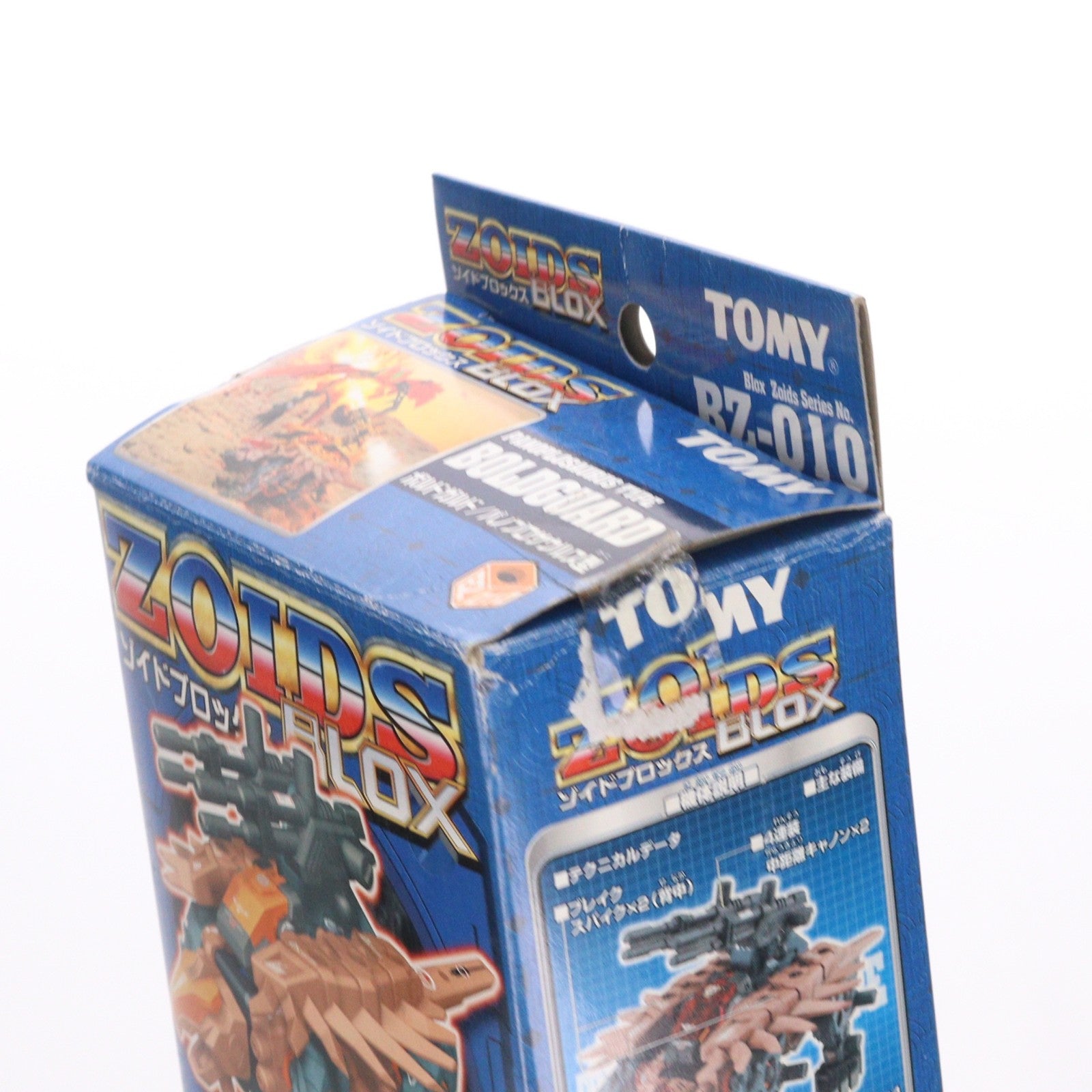【中古即納】[PTM] 1/72 BZ-010 ボルドガルド(パノプロサウルス型) ZOIDS BLOX(ゾイドブロックス) プラモデル トミー(20031223)