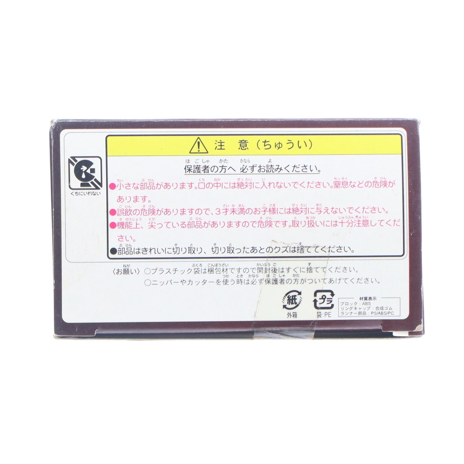 【中古即納】[PTM] 1/72 BZ-006 シェルカーン(キメラ型) ZOIDS BLOX(ゾイドブロックス プラモデル トミー(20020720)