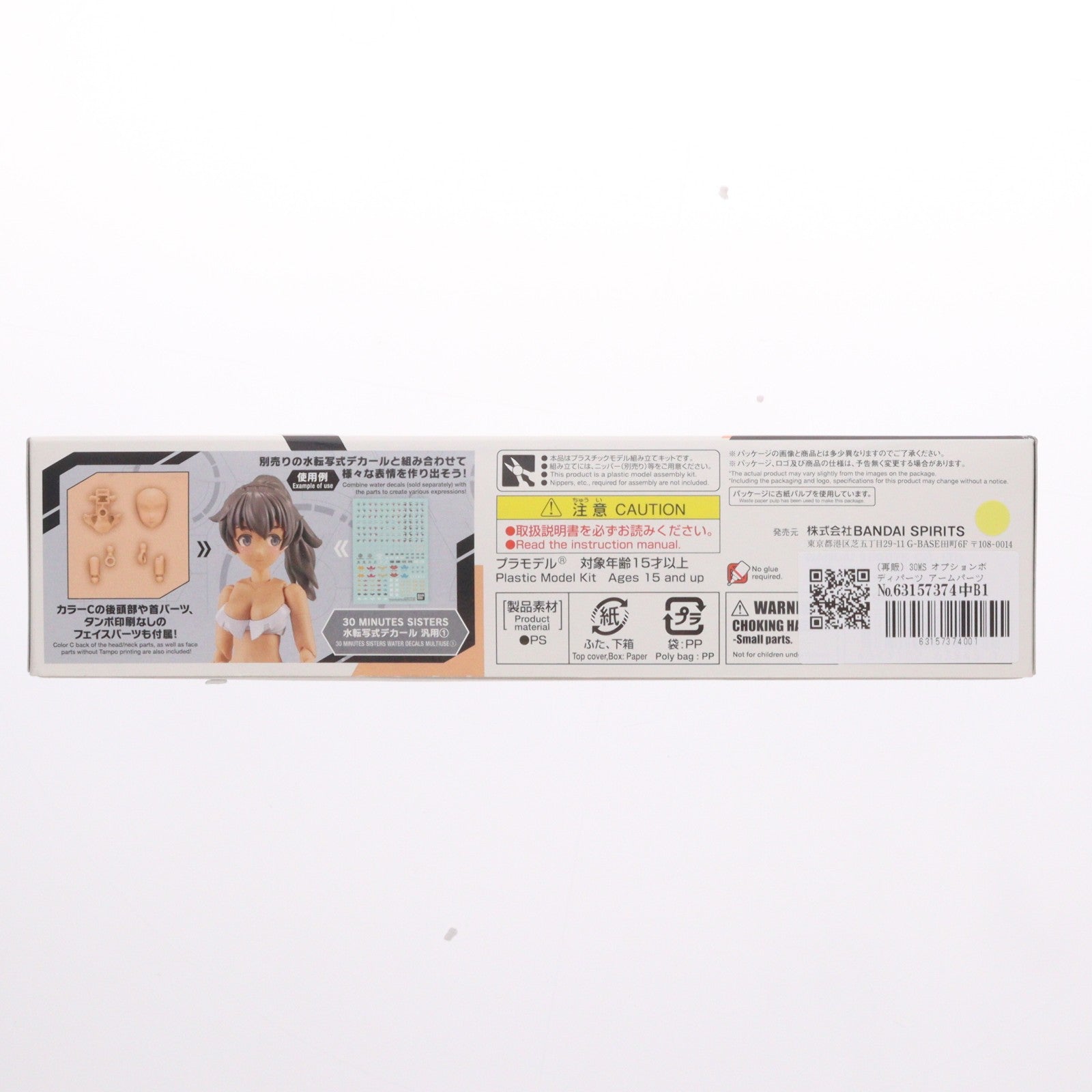 【中古即納】[PTM] (再販) 30MS オプションボディパーツ アームパーツ&レッグパーツ カラーC 30 MINUTES SISTERS(サーティミニッツシスターズ) プラモデル用アクセサリ(5063943) バンダイスピリッツ(20250522)