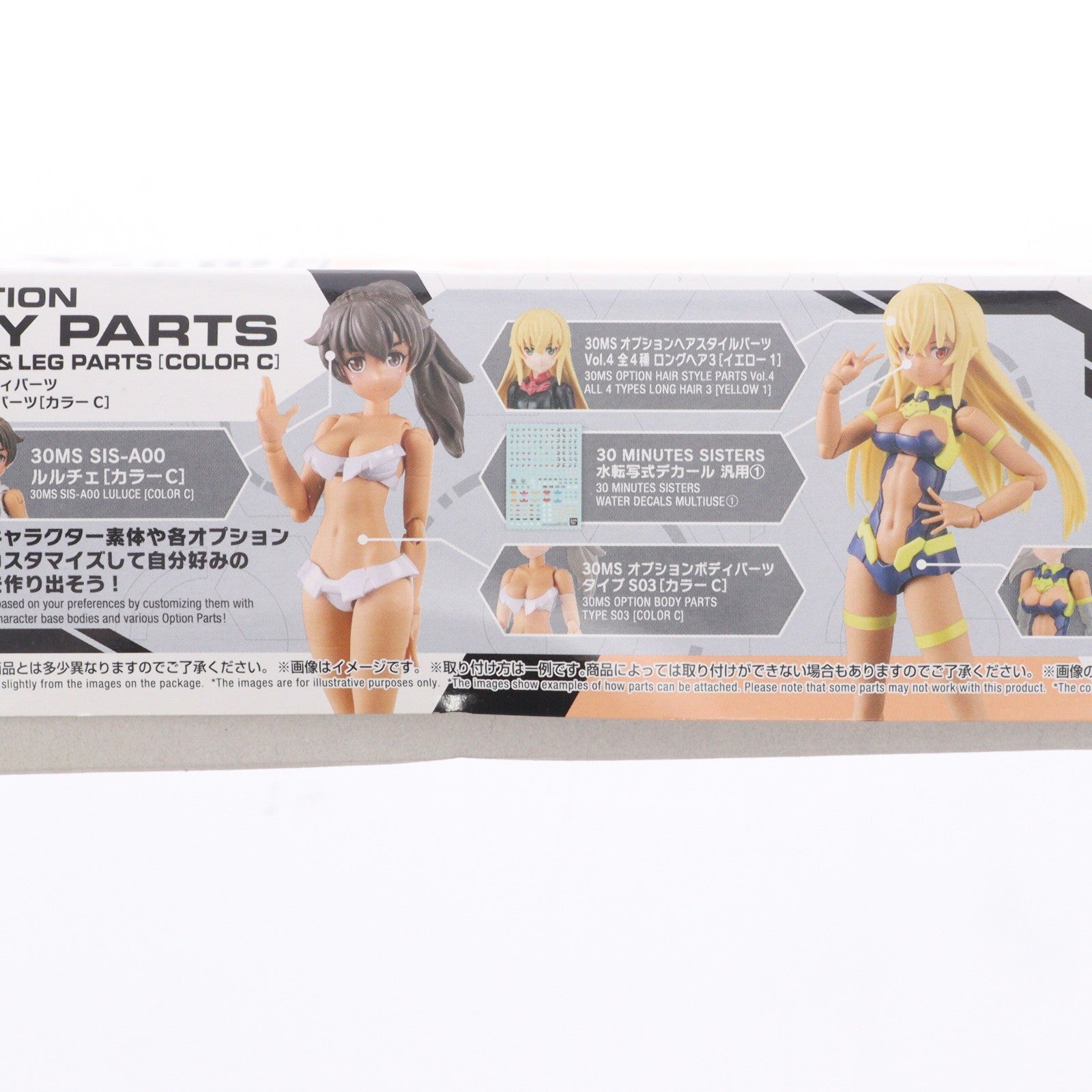 【中古即納】[PTM] (再販) 30MS オプションボディパーツ アームパーツ&レッグパーツ カラーC 30 MINUTES SISTERS(サーティミニッツシスターズ) プラモデル用アクセサリ(5063943) バンダイスピリッツ(20250522)