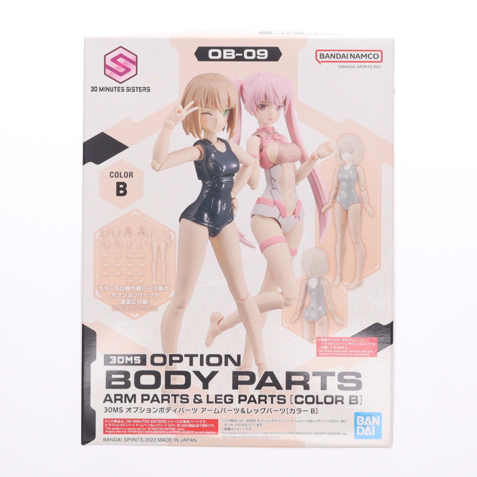 【中古即納】[PTM] (再販) 30MS オプションボディパーツ アームパーツ&レッグパーツ カラーB 30 MINUTES SISTERS(サーティミニッツシスターズ) プラモデル用アクセサリ(5063936) バンダイスピリッツ(20250522)