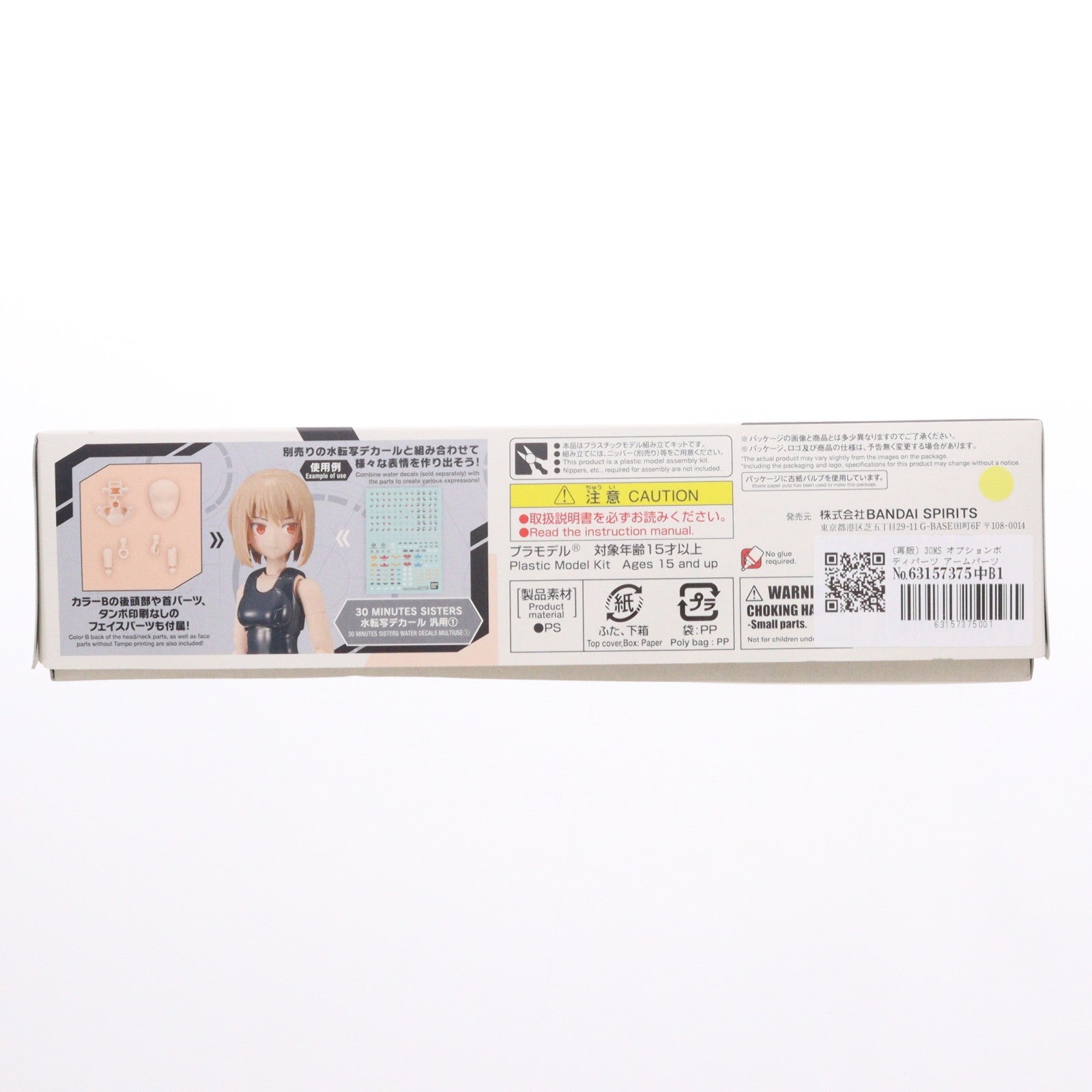 【中古即納】[PTM] (再販) 30MS オプションボディパーツ アームパーツ&レッグパーツ カラーB 30 MINUTES SISTERS(サーティミニッツシスターズ) プラモデル用アクセサリ(5063936) バンダイスピリッツ(20250522)