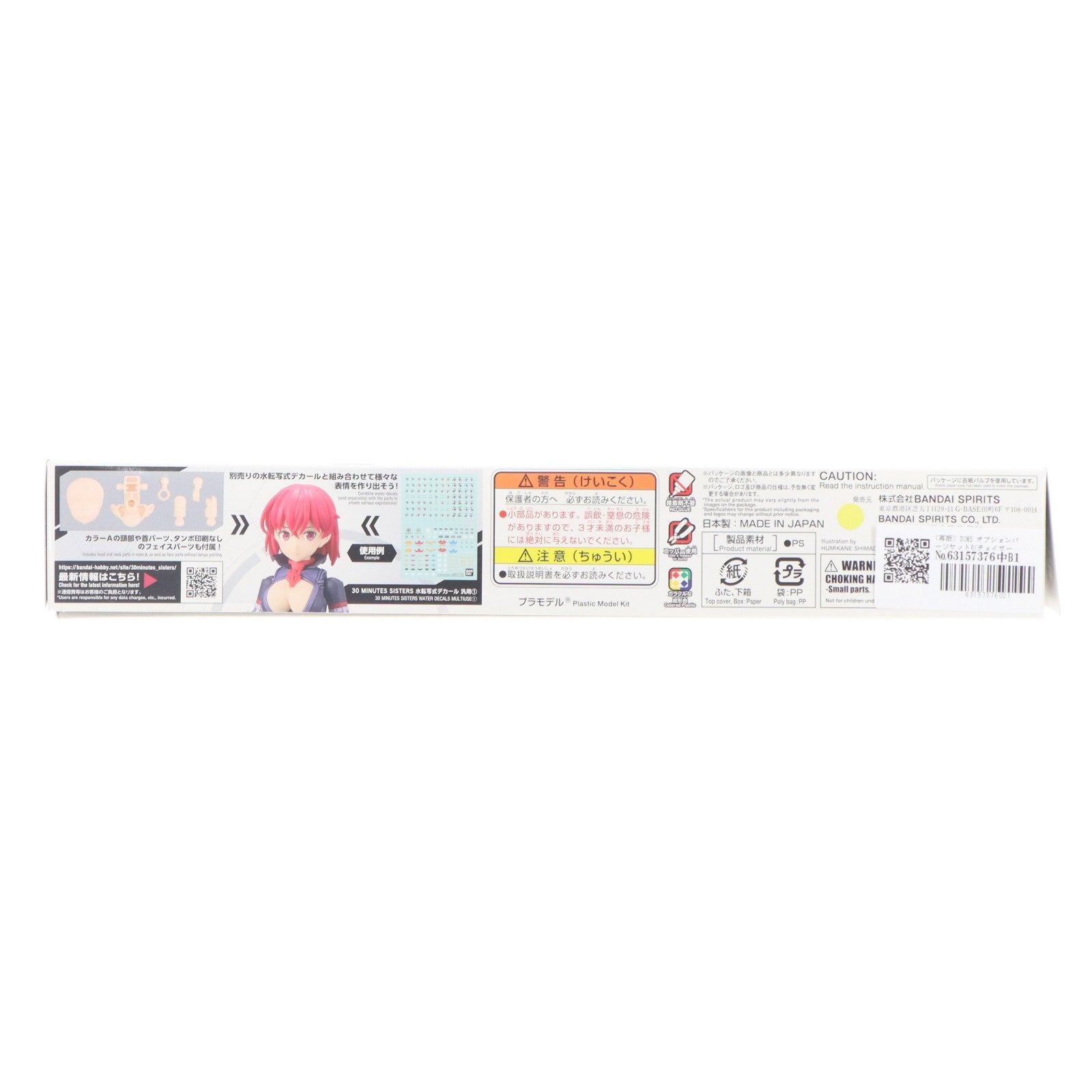 【中古即納】[PTM] (再販) 30MS オプションパーツセット6(チェイサーコスチューム)[カラーA] 30 MINUTES SISTERS(サーティミニッツシスターズ) プラモデル用アクセサリ(5064019) バンダイスピリッツ(20251224)