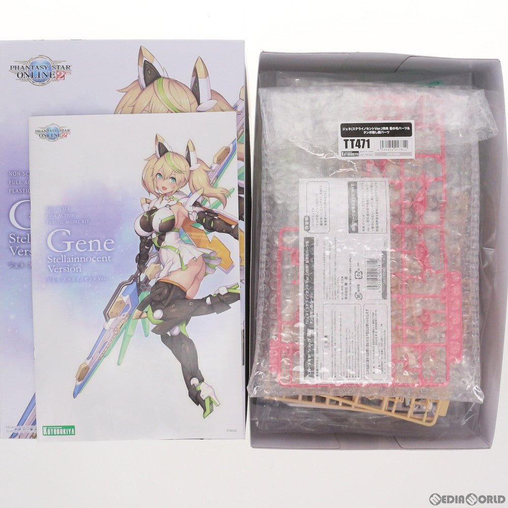 【中古即納】[PTM] コトブキヤショップ限定特典付属 ジェネ(ステライノセントVer.) ファンタシースターオンライン2 es プラモデル(KP481) コトブキヤ(20191219)