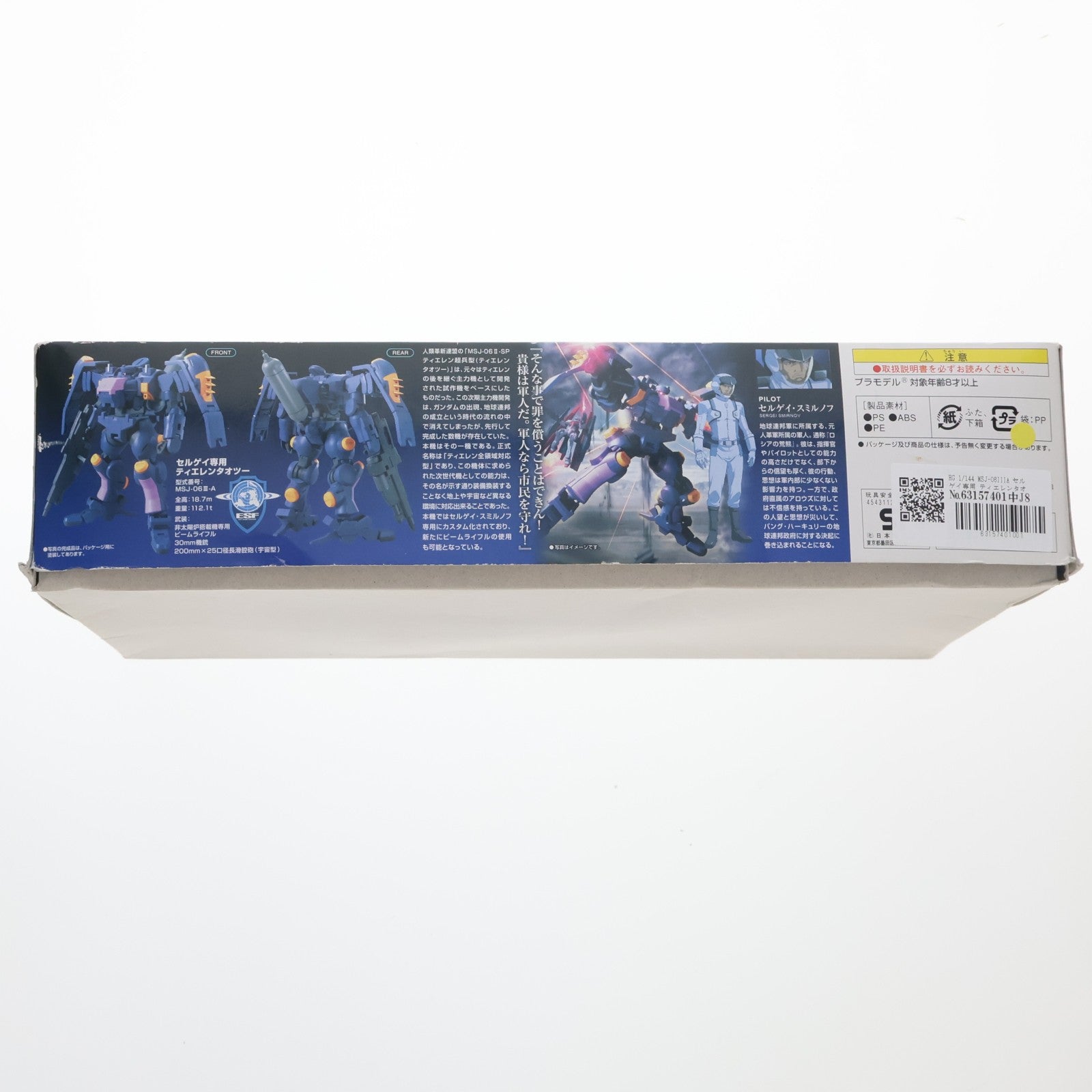 【中古即納】[PTM] HG 1/144 MSJ-06IIIA セルゲイ専用 ティエレンタオツー 機動戦士ガンダム00(ダブルオー) プラモデル(0158131) バンダイ(20090310)