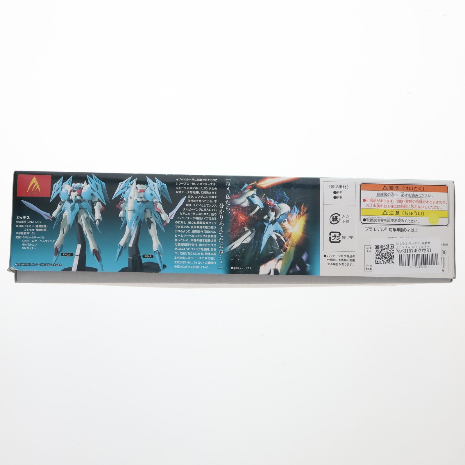 【中古即納】[PTM] HG 1/144 ガッデス 機動戦士ガンダム00(ダブルオー) プラモデル(0159938) バンダイ(20181019)