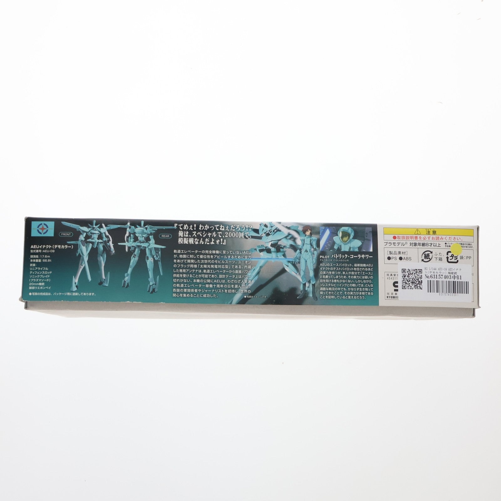 【中古即納】[PTM] HG 1/144 AEU-09 AEUイナクト(デモカラー) 機動戦士ガンダム00(ダブルオー) プラモデル バンダイ(20080810)