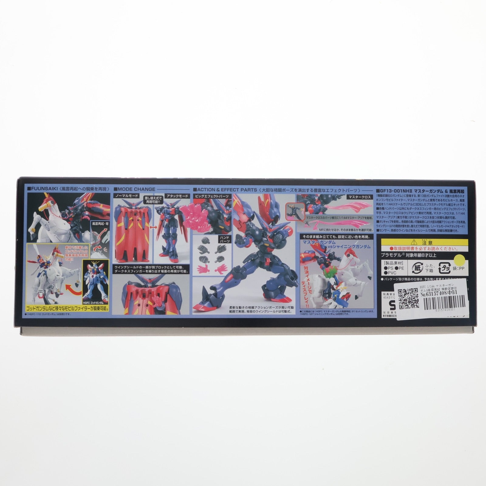【中古即納】[PTM] HGFC 1/144 マスターガンダム&風雲再起 機動武闘伝Gガンダム プラモデル(0170961) バンダイ(20180710)