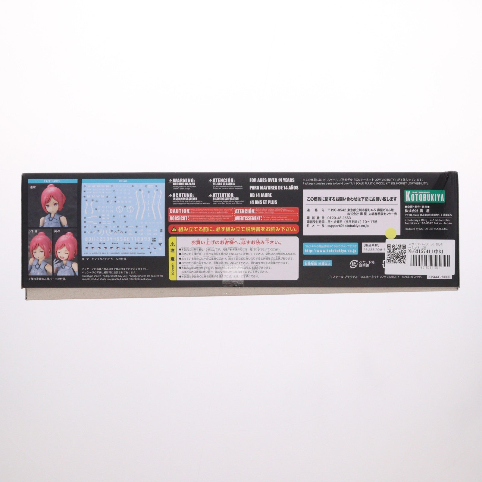 【中古即納】[PTM] メガミデバイス 1/1 SOLホーネット LOW VISIBILITY プラモデル(KP444) ワンダーフェスティバル2017夏&コトブキヤショップ限定 コトブキヤ(20170730)