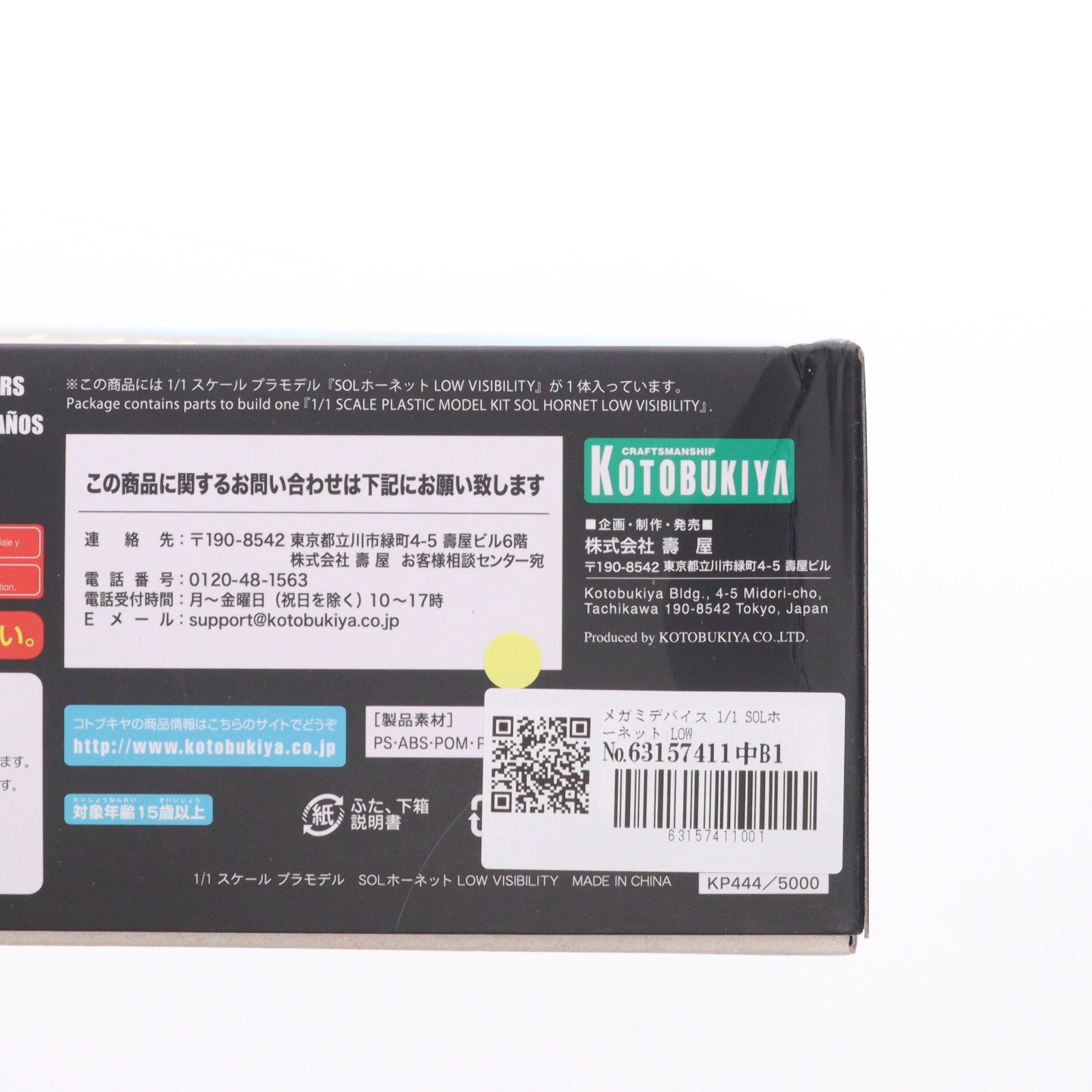 【中古即納】[PTM] メガミデバイス 1/1 SOLホーネット LOW VISIBILITY プラモデル(KP444) ワンダーフェスティバル2017夏&コトブキヤショップ限定 コトブキヤ(20170730)