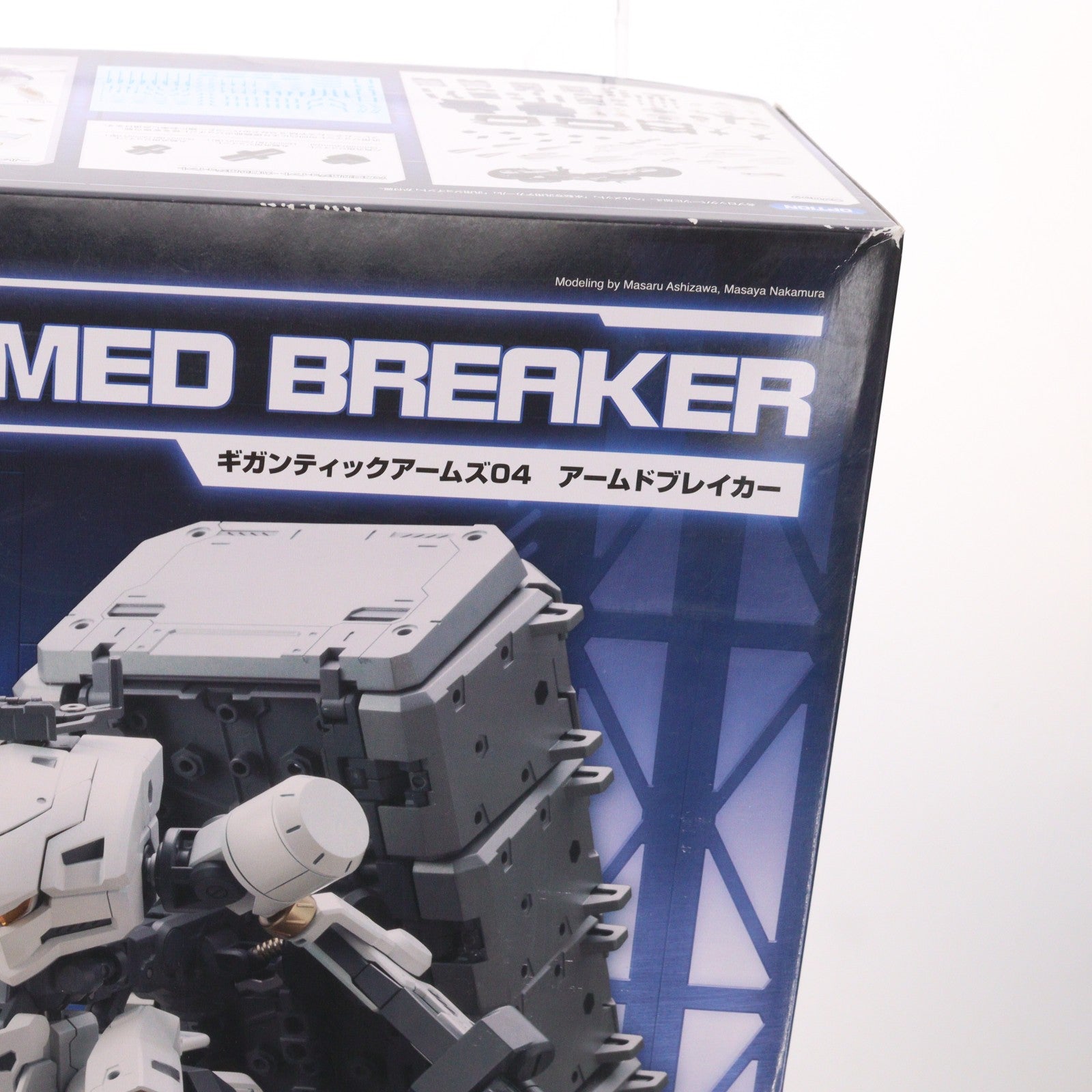 【中古即納】[PTM] M.S.G モデリングサポートグッズ ギガンティックアームズ04 アームドブレイカー プラモデル用アクセサリ(GT004) コトブキヤ(20171129)