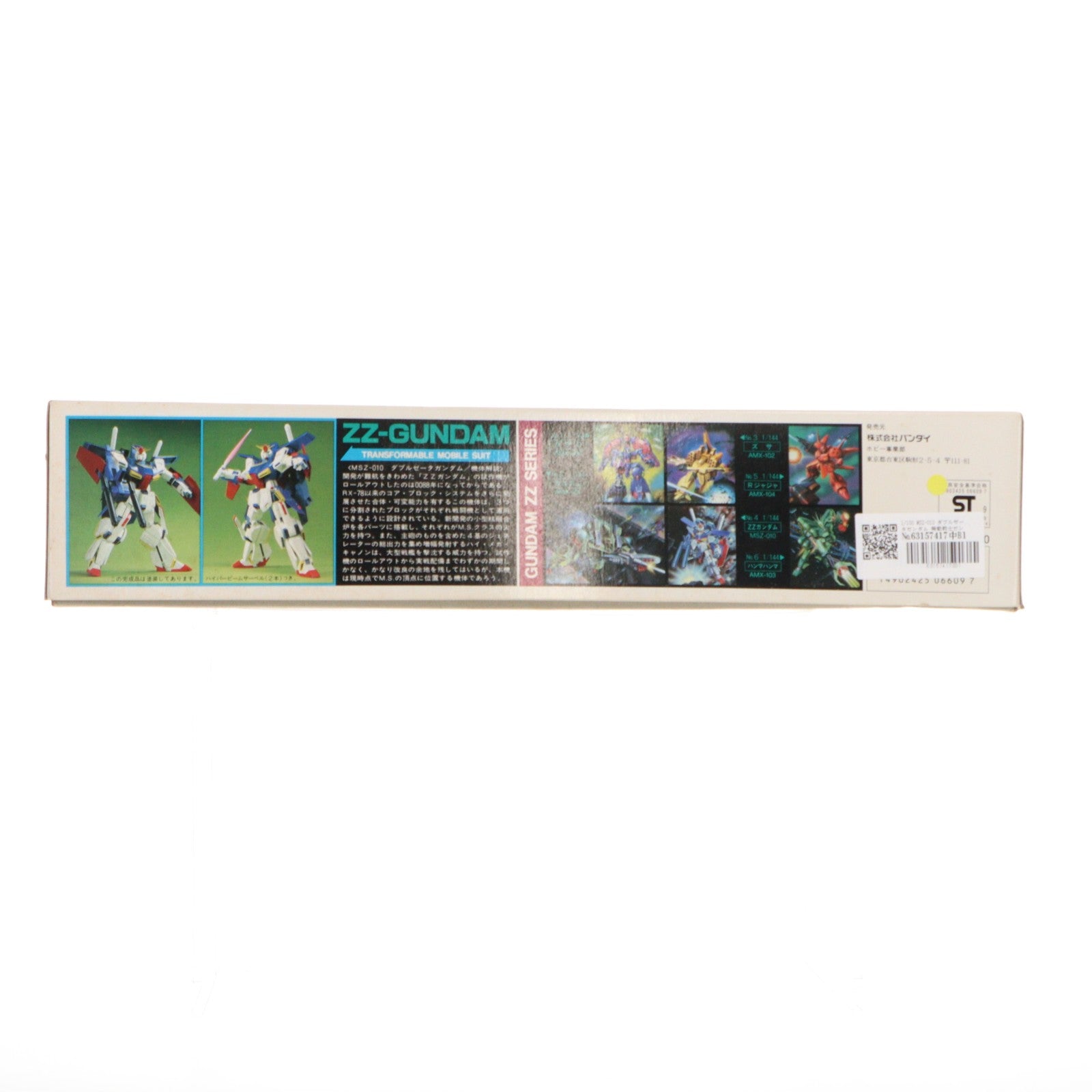 【中古即納】[PTM] 1/100 MSZ-010 ダブルゼータガンダム 機動戦士ガンダムZZ シリーズNo.7 プラモデル(0006609) バンダイ(20160930)
