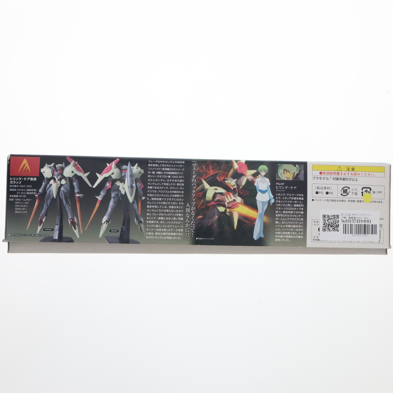 【中古即納】[PTM] HG 1/144 ガラッゾ(ヒリング機) 機動戦士ガンダム00(ダブルオー) プラモデル バンダイ(20090630)
