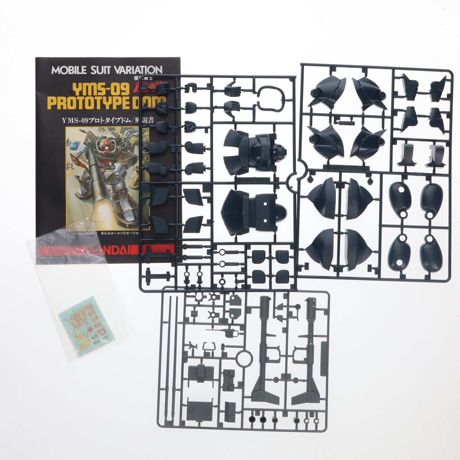 【中古即納】[PTM] 1/144 プロトドム 機動戦士ガンダム MSV プラモデル(0001308) バンダイ(20080101)