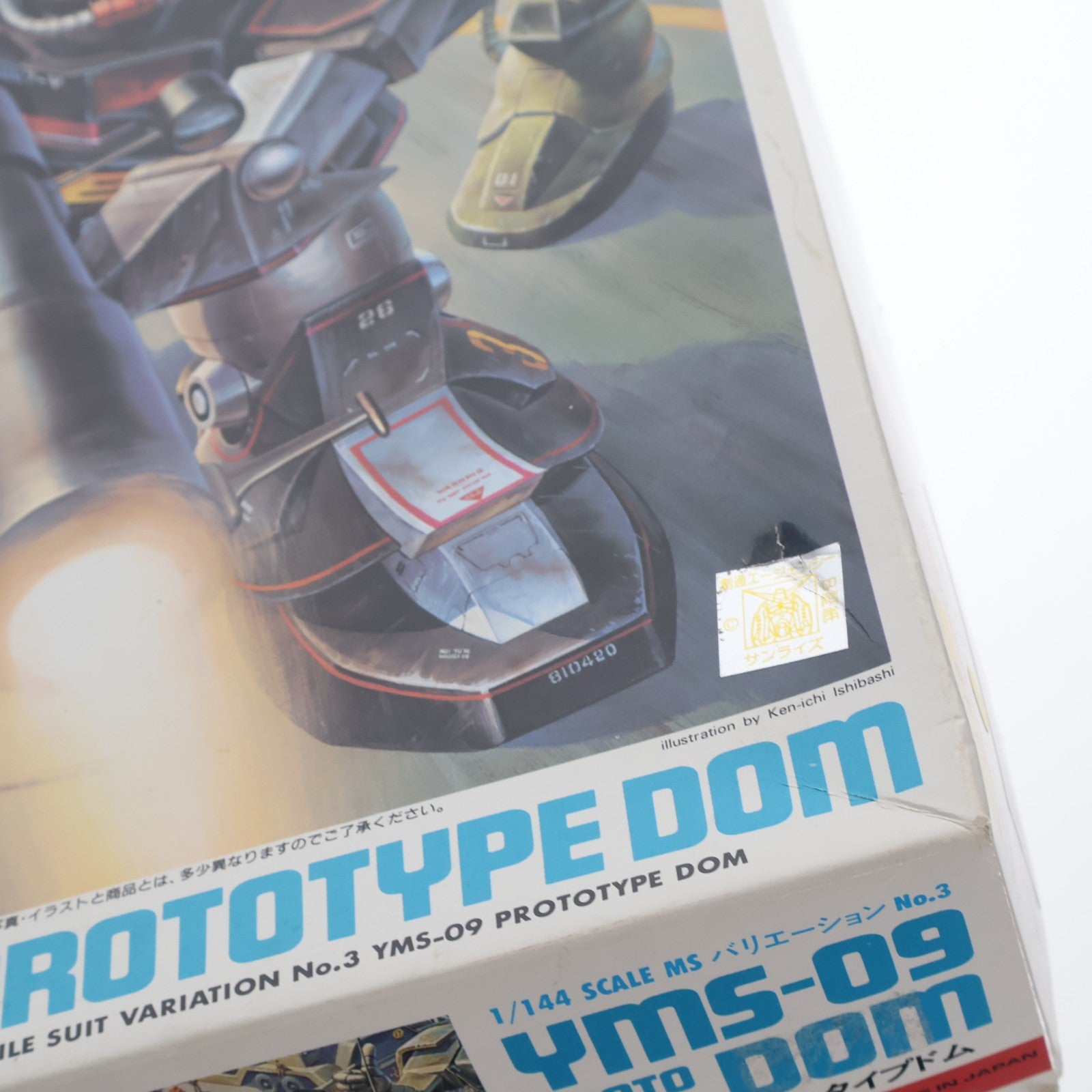 【中古即納】[PTM] 1/144 プロトドム 機動戦士ガンダム MSV プラモデル(0001308) バンダイ(20080101)