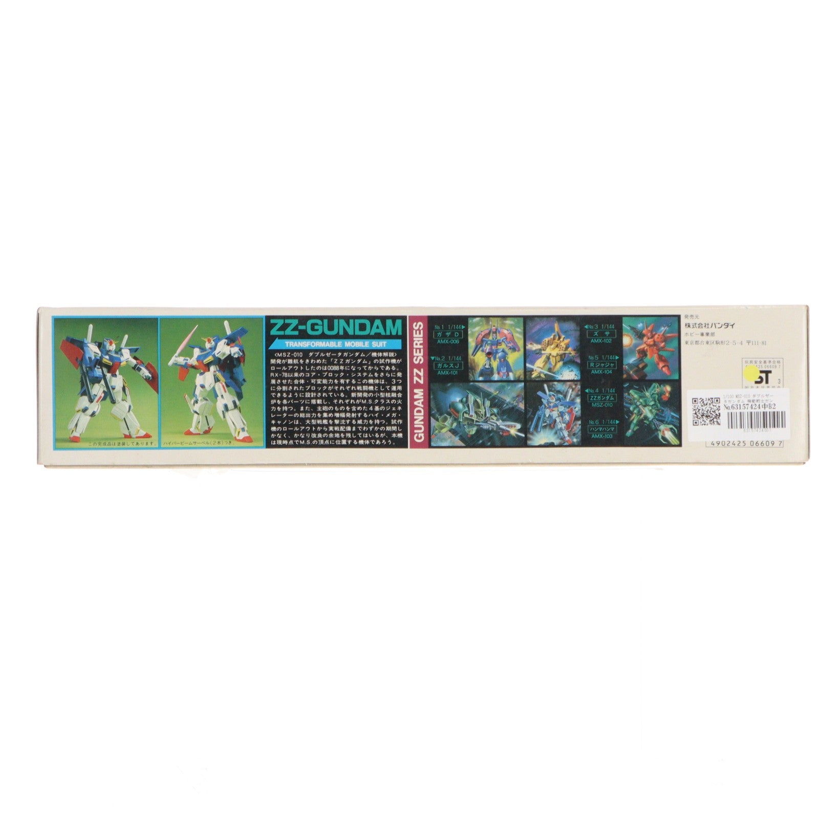 【中古即納】[PTM] 1/100 MSZ-010 ダブルゼータガンダム 機動戦士ガンダムZZ シリーズNo.7 プラモデル(0006609) バンダイ(20160930)