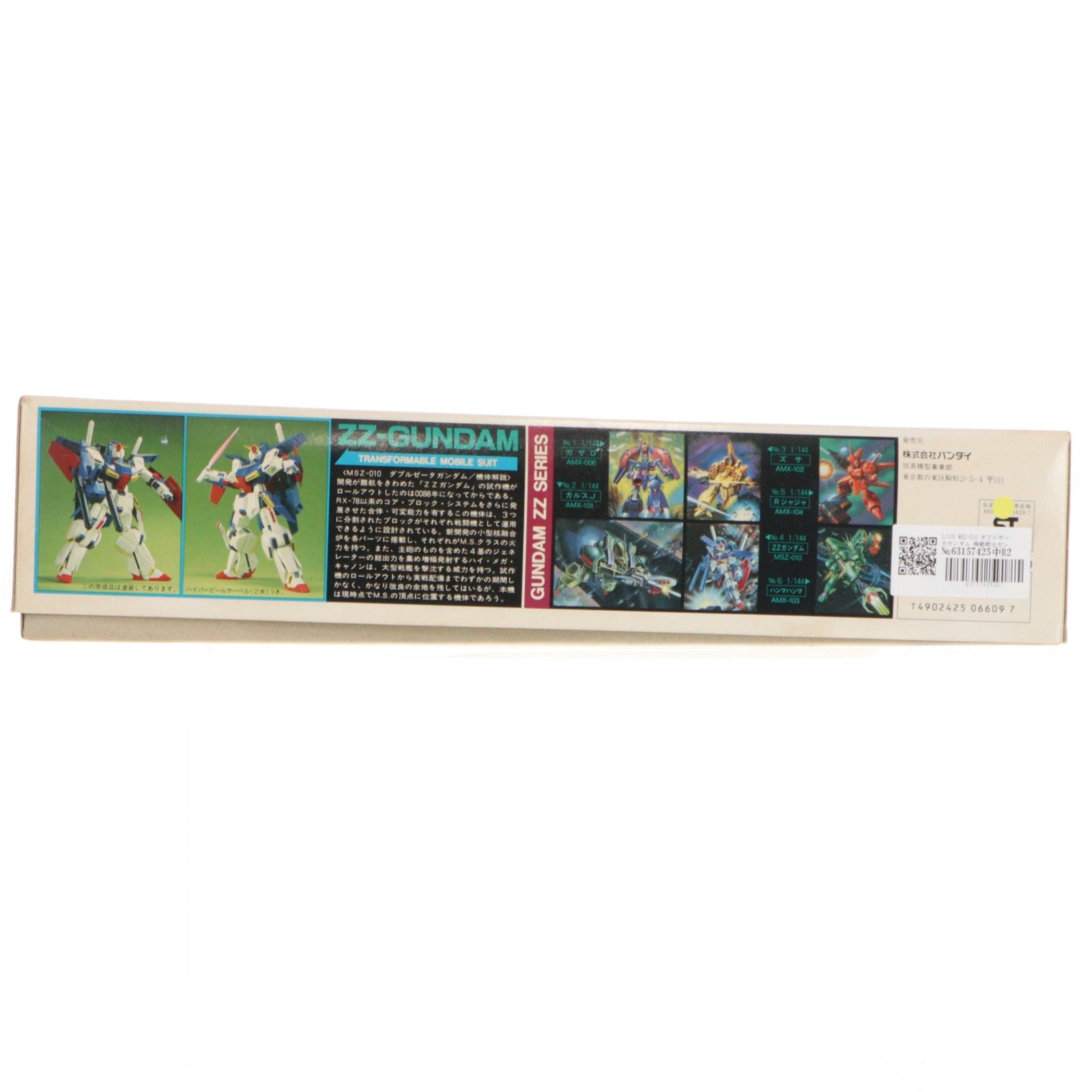 【中古即納】[PTM] 1/100 MSZ-010 ダブルゼータガンダム 機動戦士ガンダムZZ シリーズNo.7 プラモデル(0006609) バンダイ(20160930)