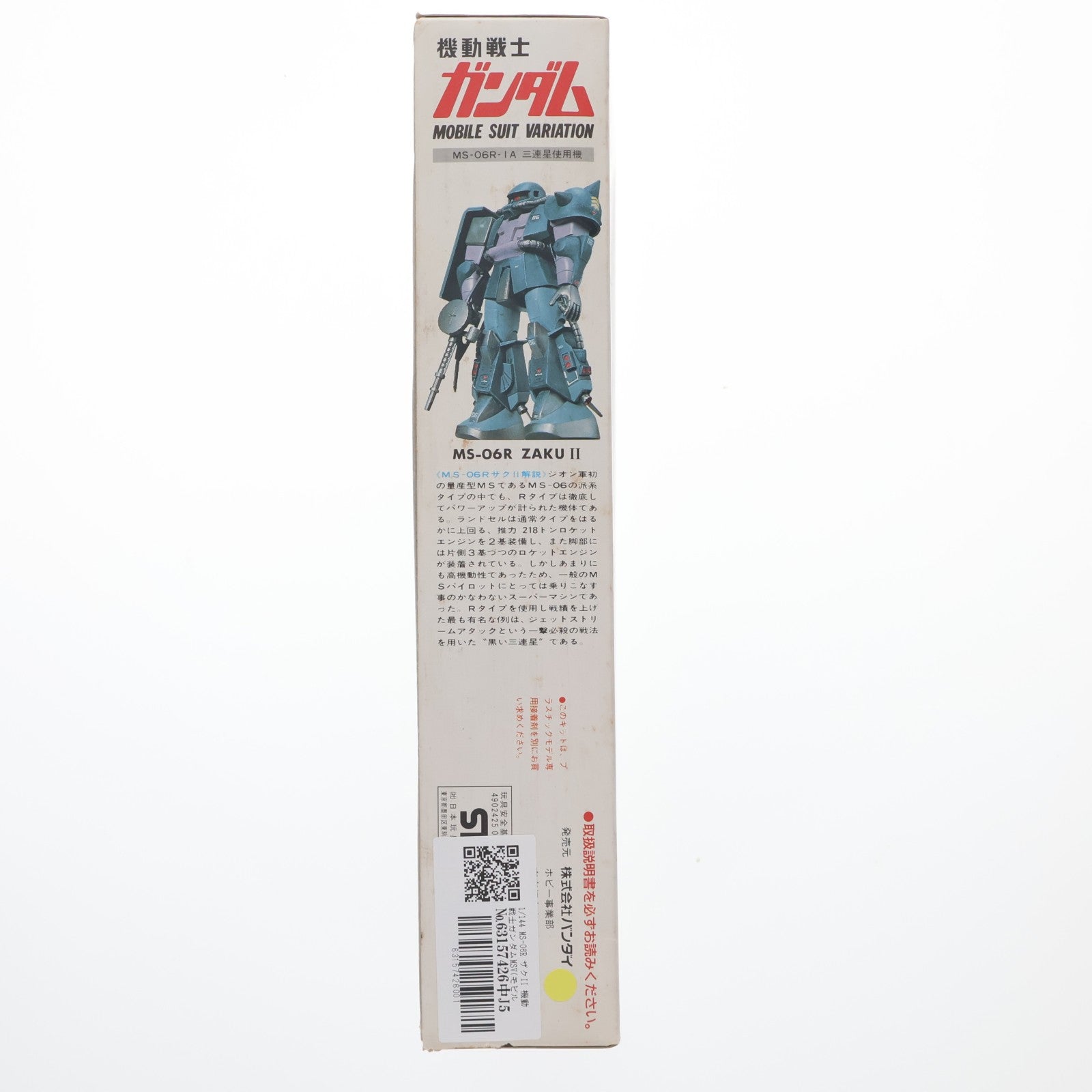 【中古即納】[PTM] 1/144 MS-06R ザクII 機動戦士ガンダムMSV(モビルスーツバリエーション) プラモデル(0001303) バンダイ(19991231)