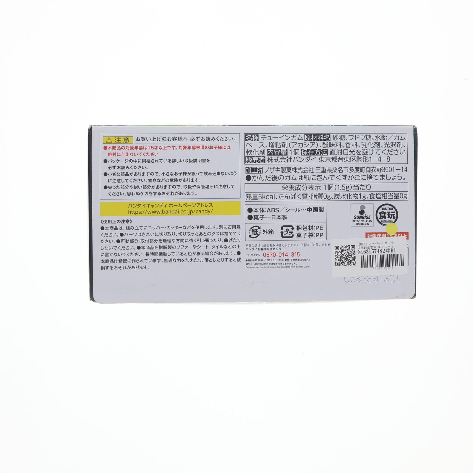 【中古即納】[PTM] (食玩) スーパーミニプラ GEAR戦士電童(ギアファイターでんどう) 電童&データウェポンセット プラモデル バンダイ(20210125)