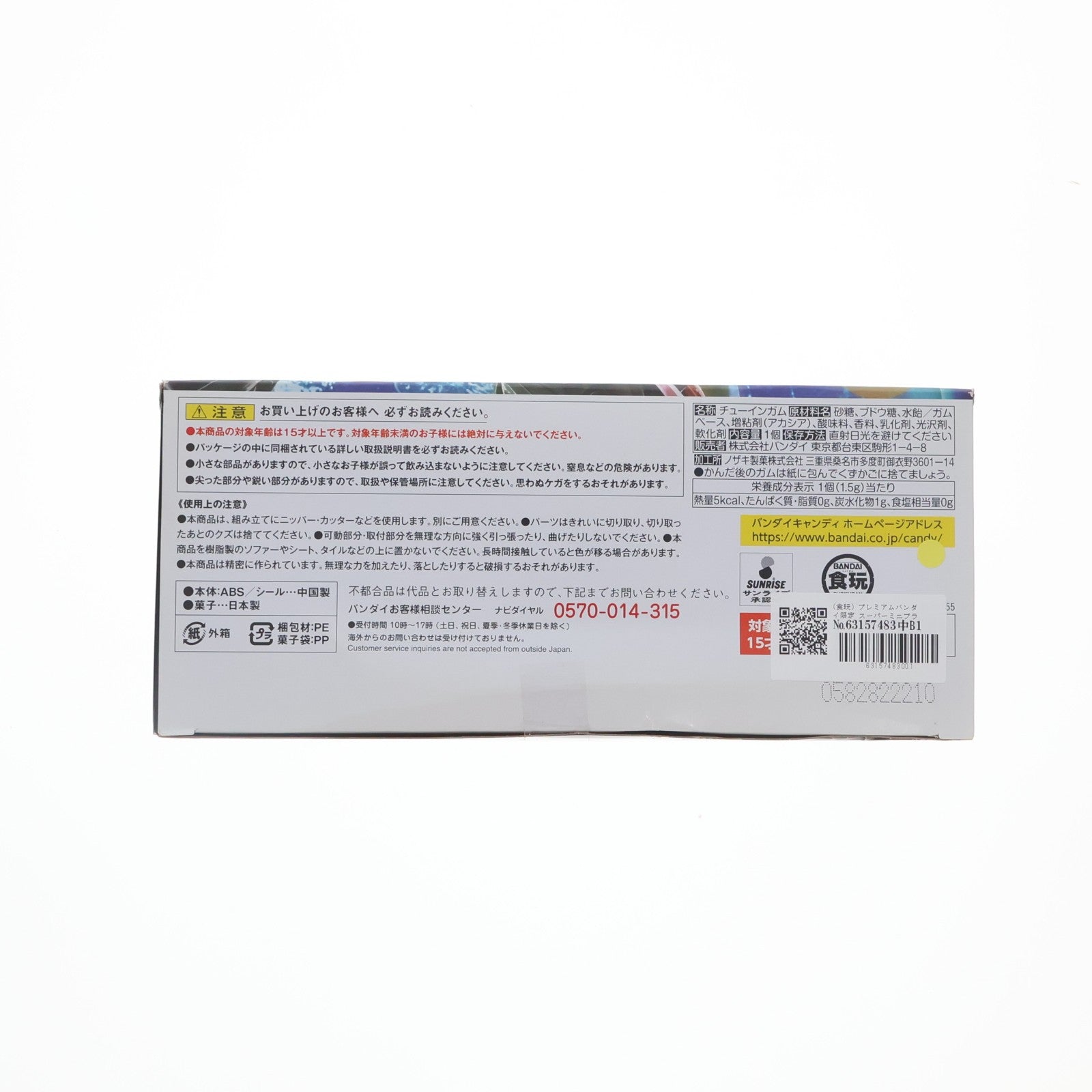 【中古即納】[PTM] (食玩) プレミアムバンダイ限定 スーパーミニプラ GEAR戦士電童(ギアファイターでんどう) フルアーマー電童オプションパーツ&ガトリングボア&ドラゴンフレアセット プラモデル バンダイ(20210131)