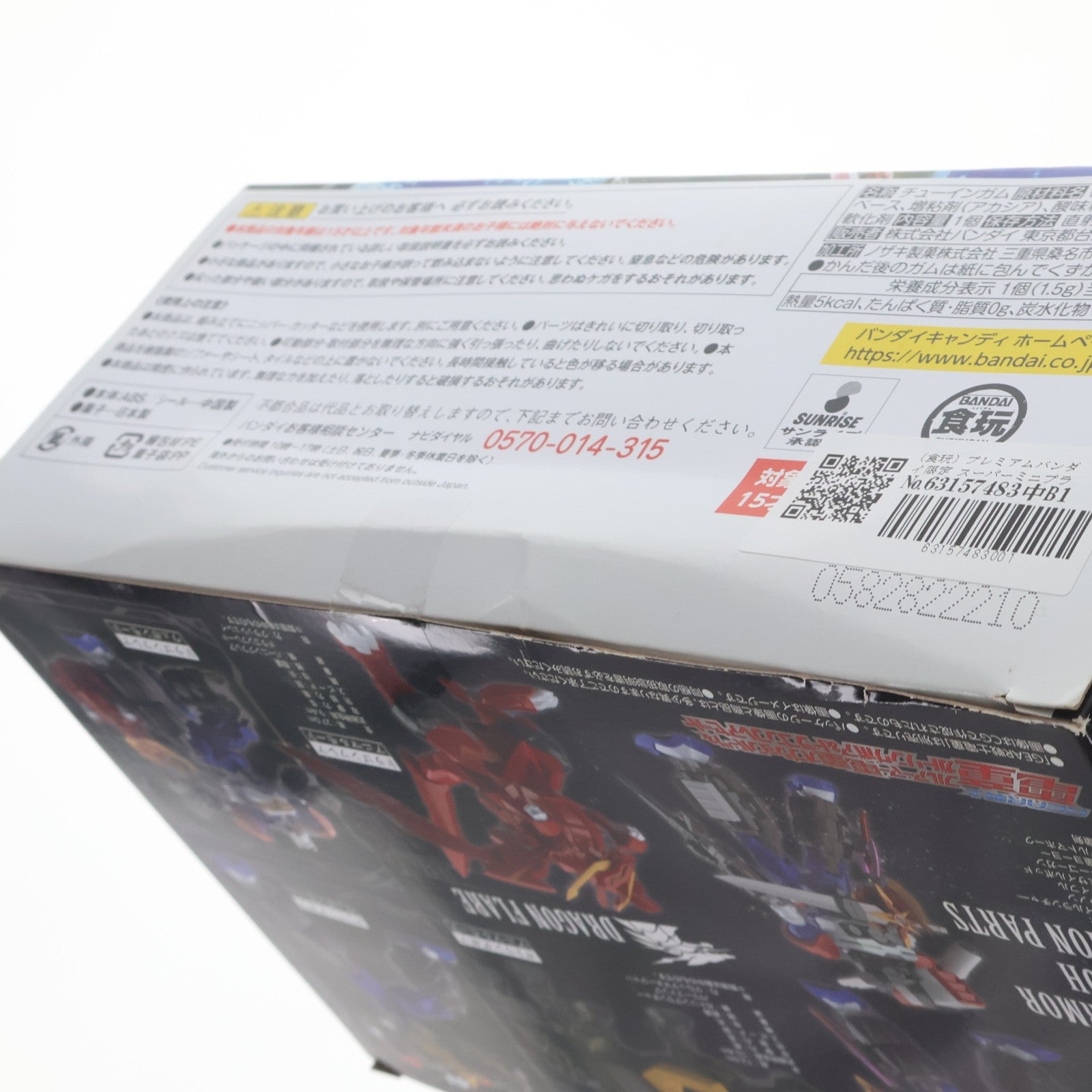 【中古即納】[PTM] (食玩) プレミアムバンダイ限定 スーパーミニプラ GEAR戦士電童(ギアファイターでんどう) フルアーマー電童オプションパーツ&ガトリングボア&ドラゴンフレアセット プラモデル バンダイ(20210131)