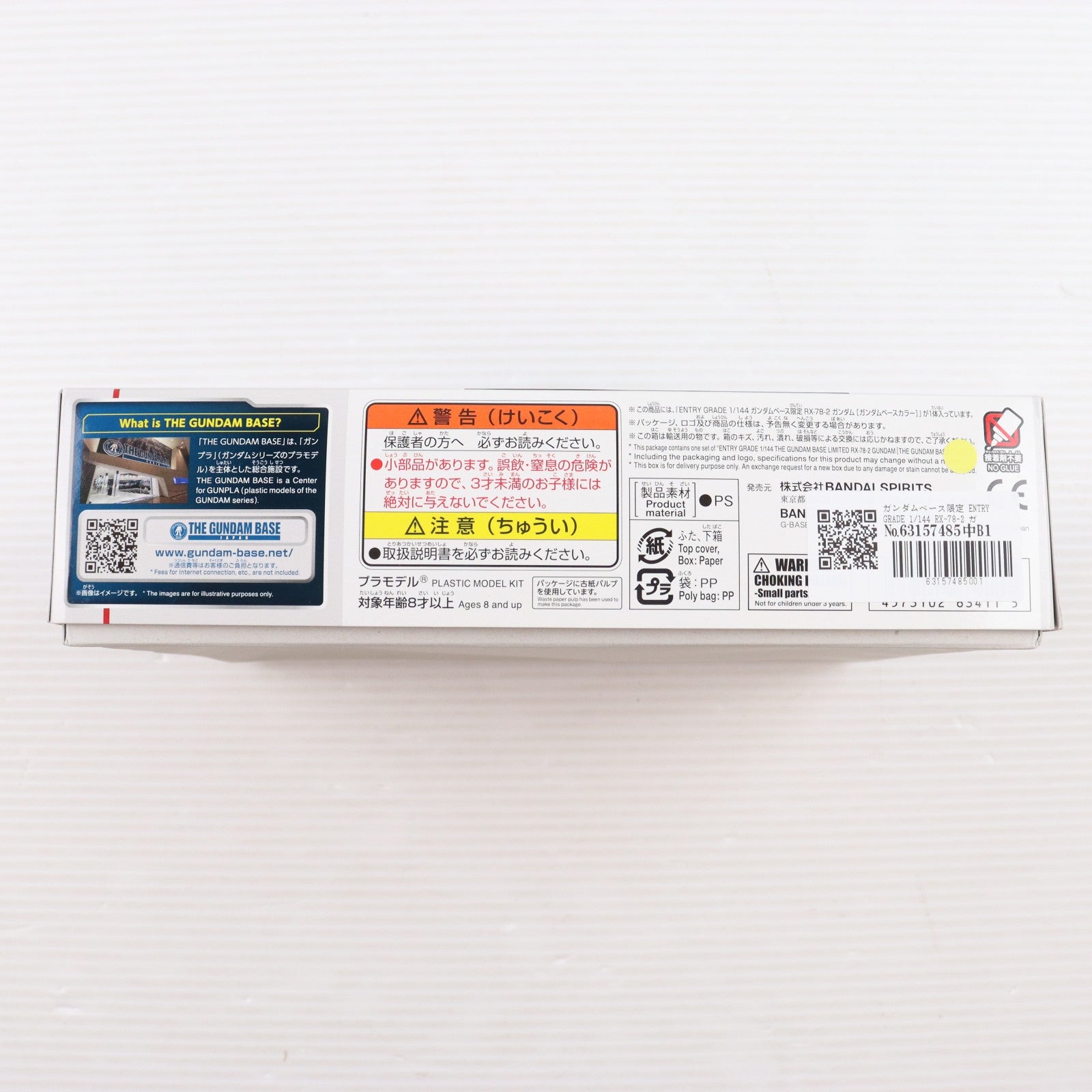 【中古即納】[PTM] ガンダムベース限定 ENTRY GRADE 1/144 RX-78-2 ガンダム [ガンダムベースカラー] 機動戦士ガンダム プラモデル(5063411) バンダイスピリッツ(20220503)