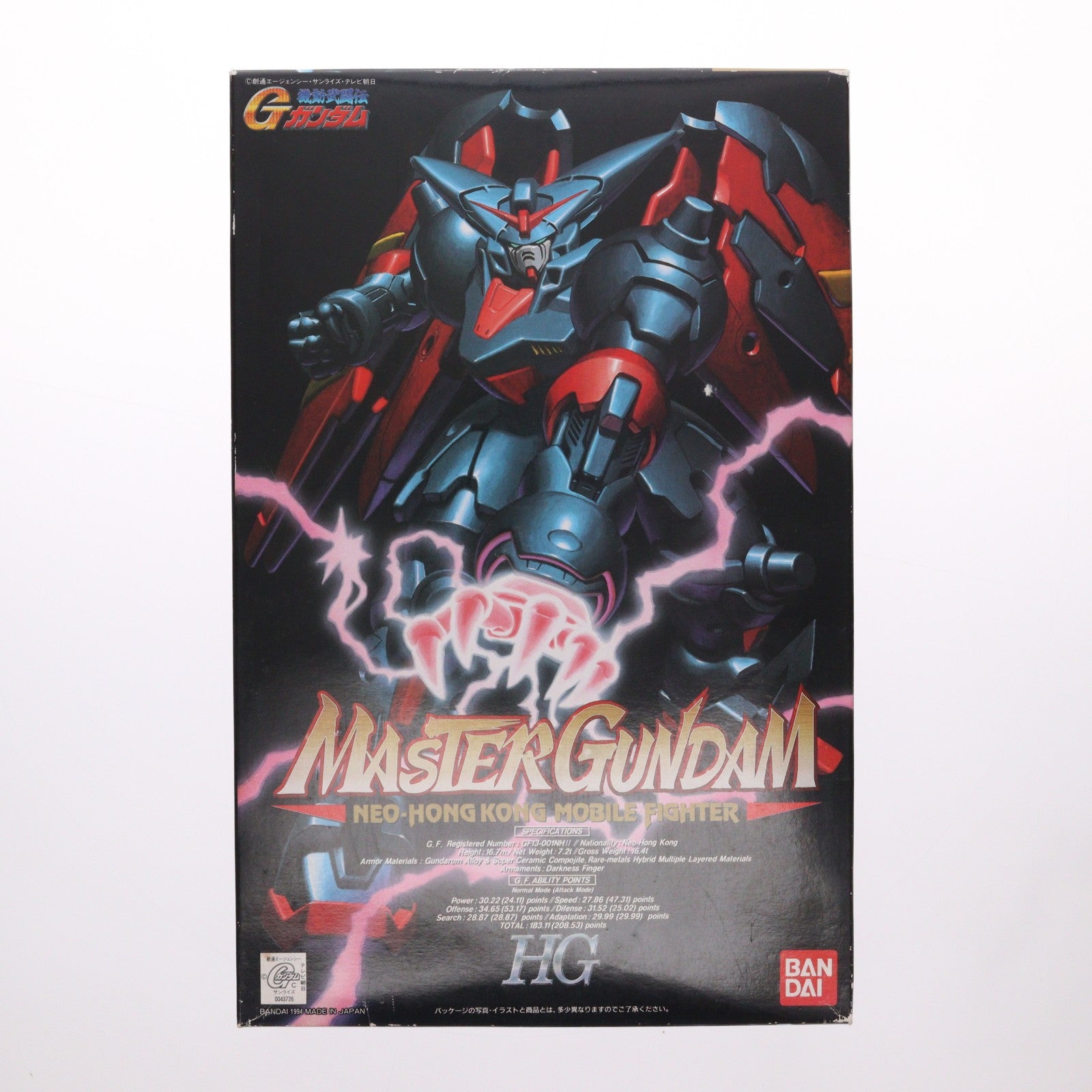 【中古即納】[PTM] HG 1/100 GF13-001NHII マスターガンダム 機動武闘伝Gガンダム プラモデル(0043726) バンダイ(19991231)