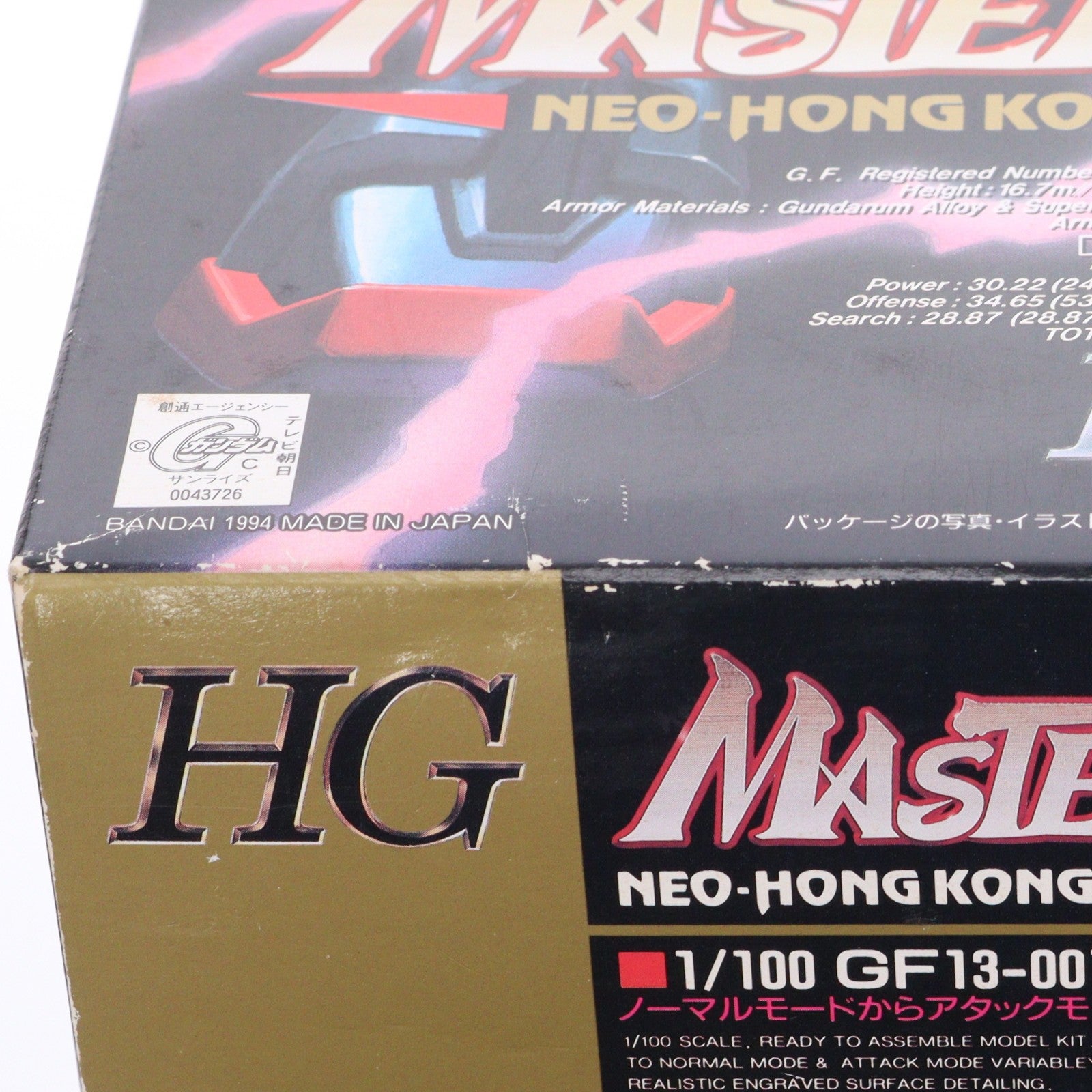 【中古即納】[PTM] HG 1/100 GF13-001NHII マスターガンダム 機動武闘伝Gガンダム プラモデル(0043726) バンダイ(19991231)