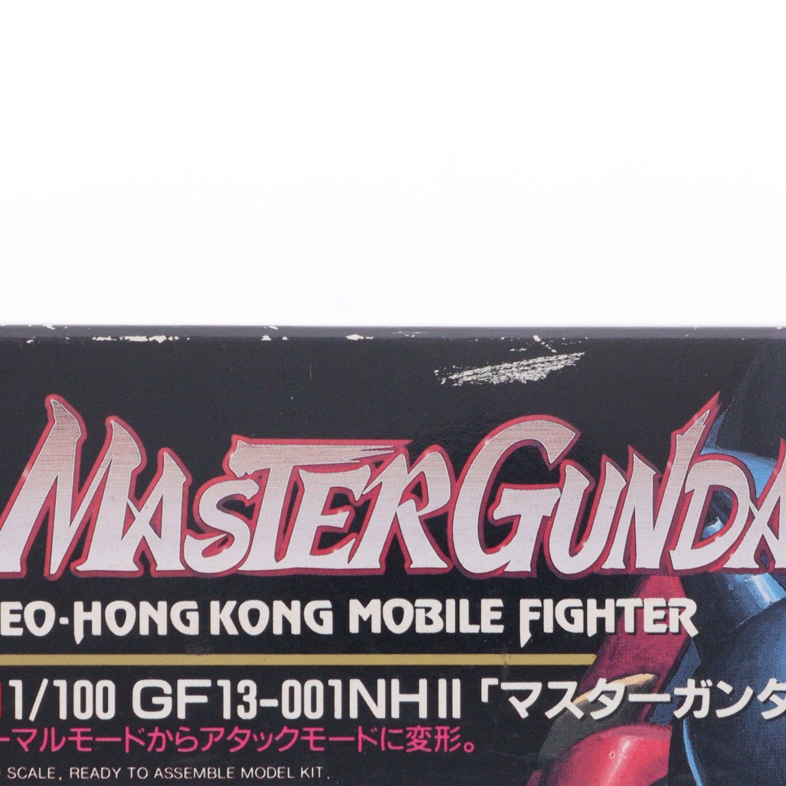 【中古即納】[PTM] HG 1/100 GF13-001NHII マスターガンダム 機動武闘伝Gガンダム プラモデル(0043726) バンダイ(19991231)