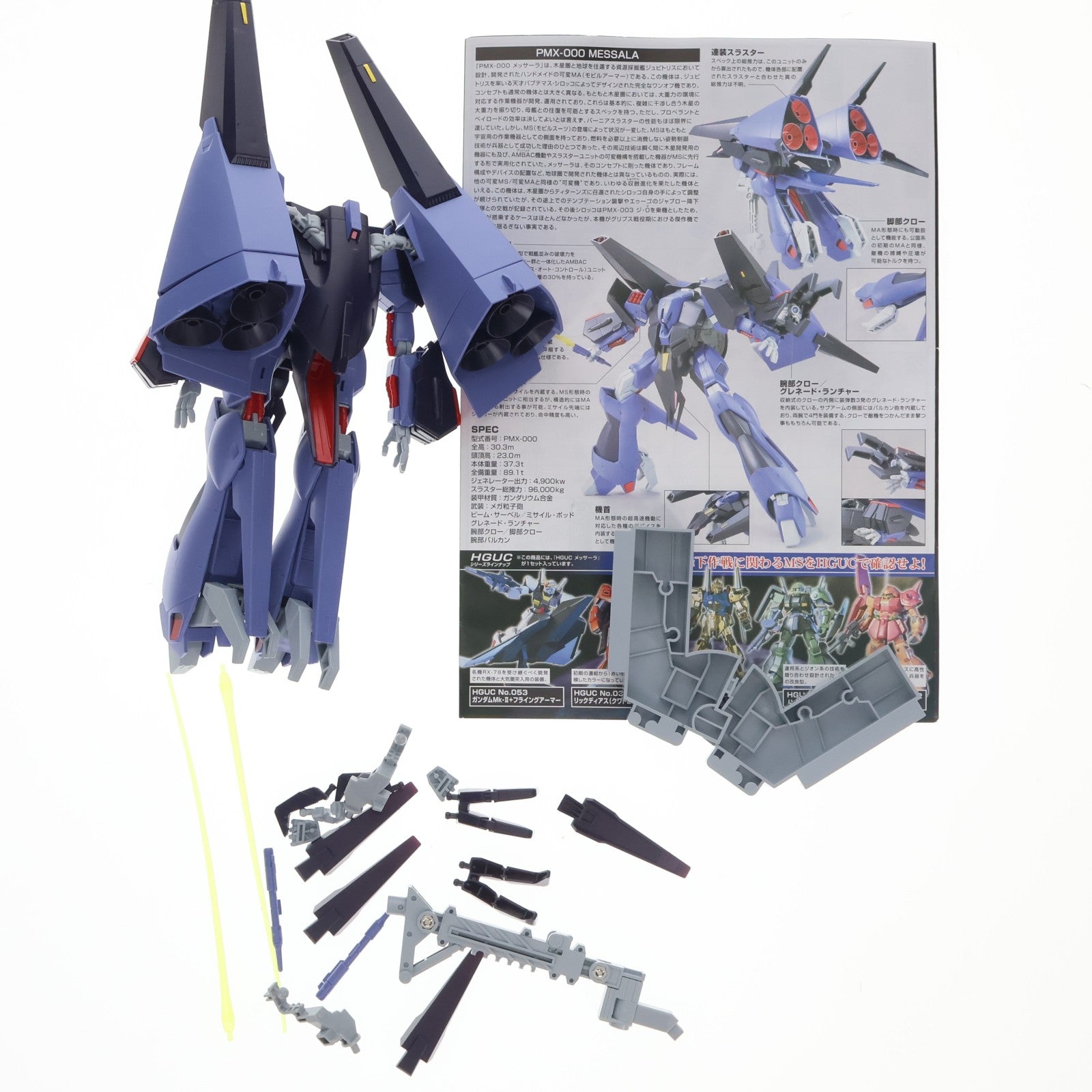 【中古即納】[PTM] HGUC 1/144 PMX-000 メッサーラ 機動戦士Zガンダム プラモデル(0182328) バンダイ(20180224)