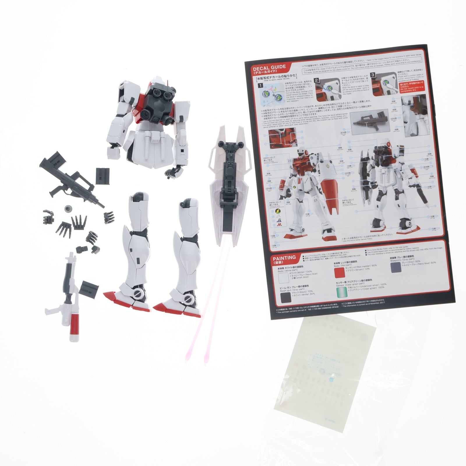 【中古即納】[PTM] プレミアムバンダイ限定 MG 1/100 RGM-79GS ジム・コマンド 宇宙戦仕様 機動戦士ガンダム0080 ポケットの中の戦争 プラモデル(0221271) バンダイ(20171130)