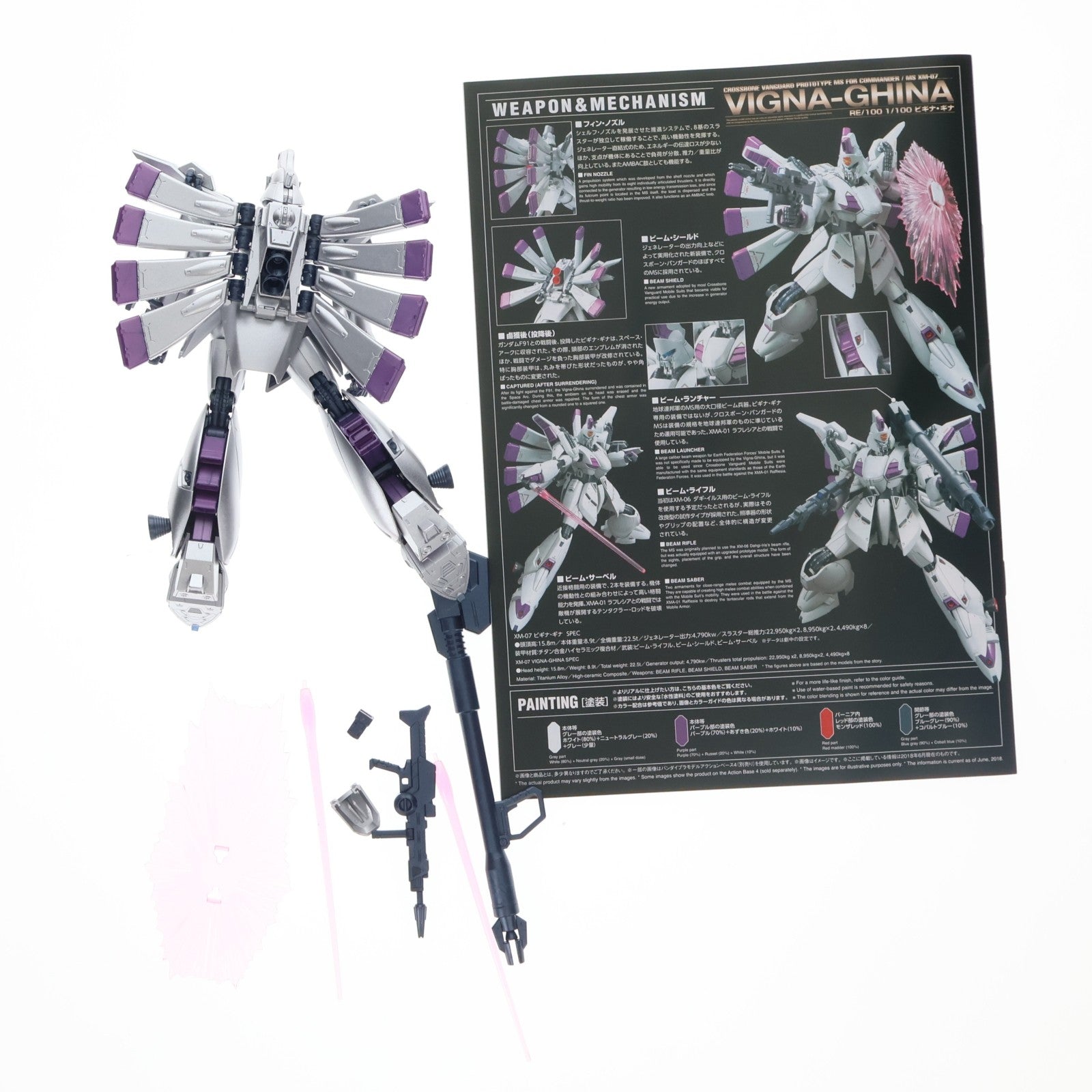 【中古即納】[PTM] プレミアムバンダイ限定 RE/100 1/100 XM-07 ビギナ・ギナ [エクストラフィニッシュ] 機動戦士ガンダムF91 プラモデル(5059131) バンダイスピリッツ(20210720)