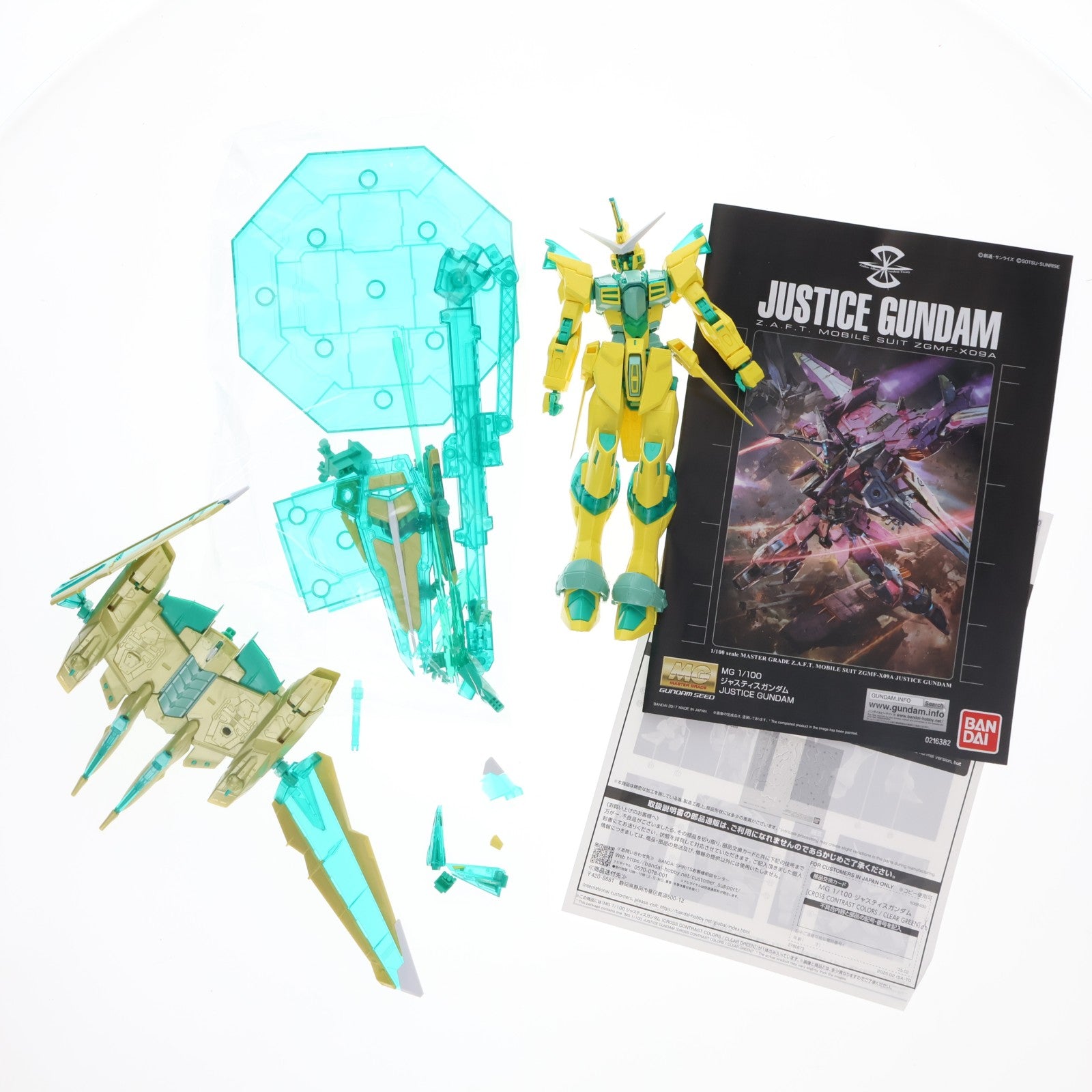 【中古即納】[PTM] イベント限定 MG 1/100 ZGMF-X09A ジャスティスガンダム(CROSS CONTRAST COLORS/CLEAR GREEN) 機動戦士ガンダムSEED(シード) プラモデル(5068400) バンダイスピリッツ(20250221)
