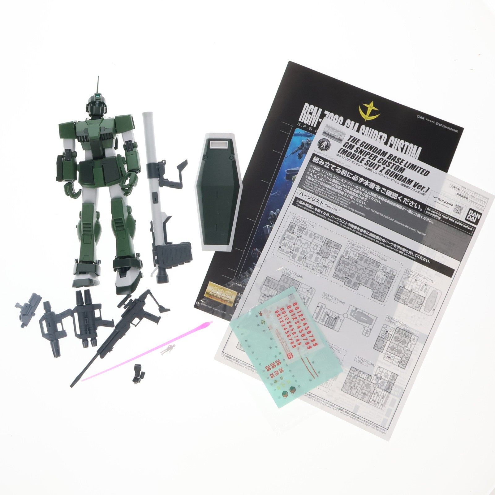 【中古即納】[PTM] ガンダムベース限定 MG 1/100 ジム・スナイパーカスタム(機動戦士Zガンダム版) プラモデル(5072068) バンダイスピリッツ(20260214)