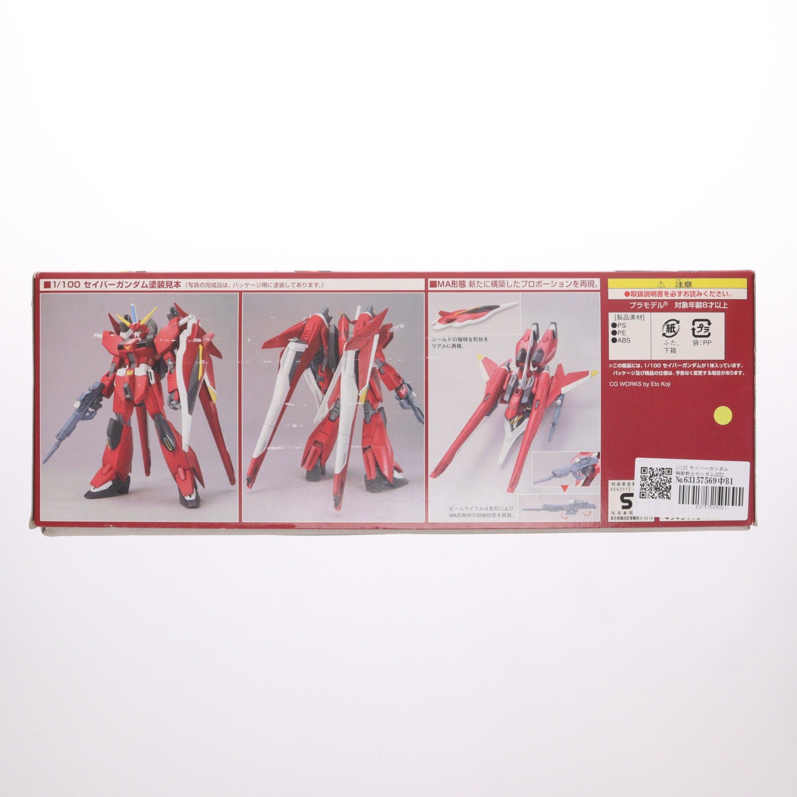 【中古即納】[PTM] 1/100 セイバーガンダム 機動戦士ガンダムSEED DESTINY(シード デスティニー) プラモデル(0146730) バンダイ(20171202)