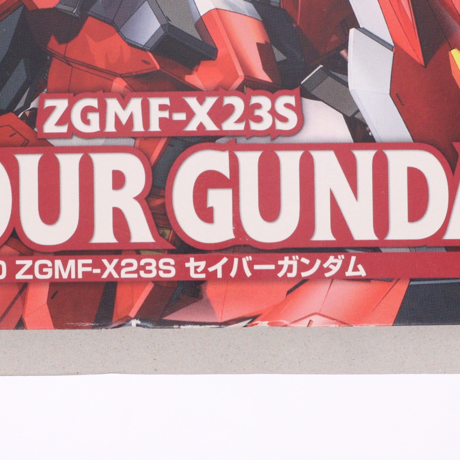 【中古即納】[PTM] 1/100 セイバーガンダム 機動戦士ガンダムSEED DESTINY(シード デスティニー) プラモデル(0146730) バンダイ(20171202)