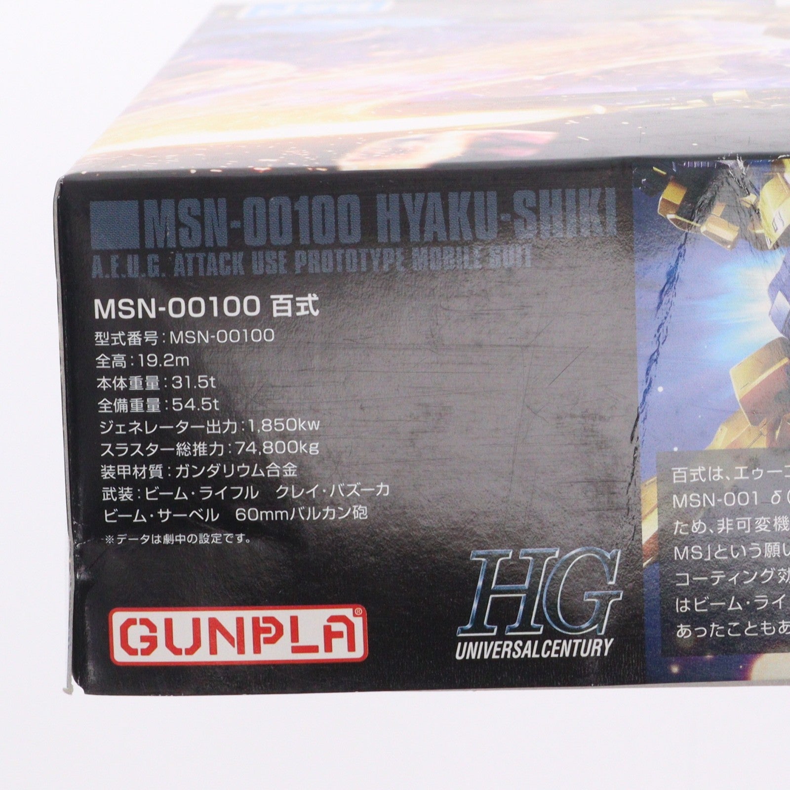 【中古即納】[PTM] HGUC REVIVE 1/144 MSN-00100 百式 機動戦士Zガンダム プラモデル(592422) バンダイスピリッツ(20200131)
