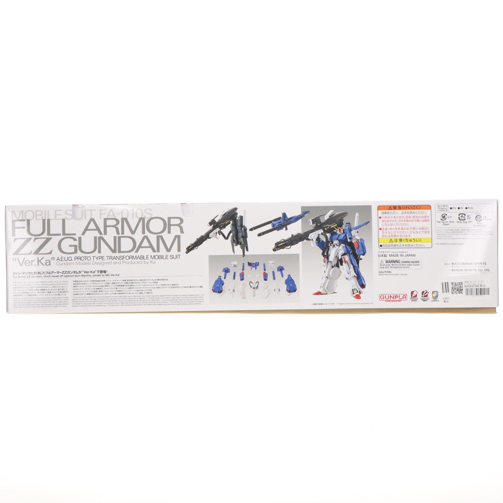 【中古即納】[PTM] (再販) MG 1/100 フルアーマーZZガンダム Ver.Ka 機動戦士ガンダムZZ(ダブルゼータ) プラモデル(5072026) バンダイスピリッツ(20260415)