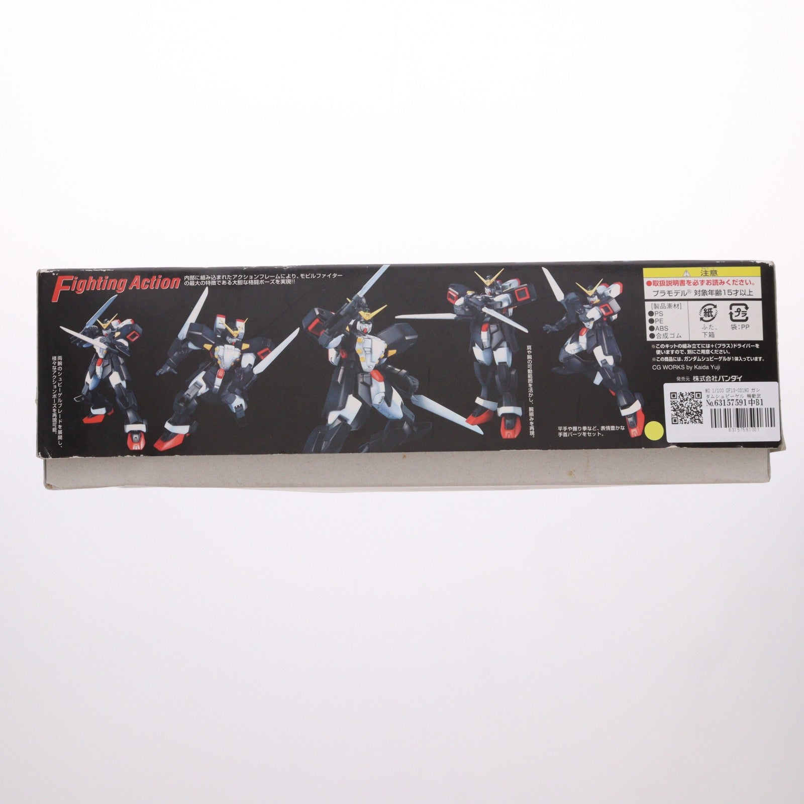 【中古即納】[PTM] MG 1/100 GF13-021NG ガンダムシュピーゲル 機動武闘伝Gガンダム プラモデル バンダイ(20020831)