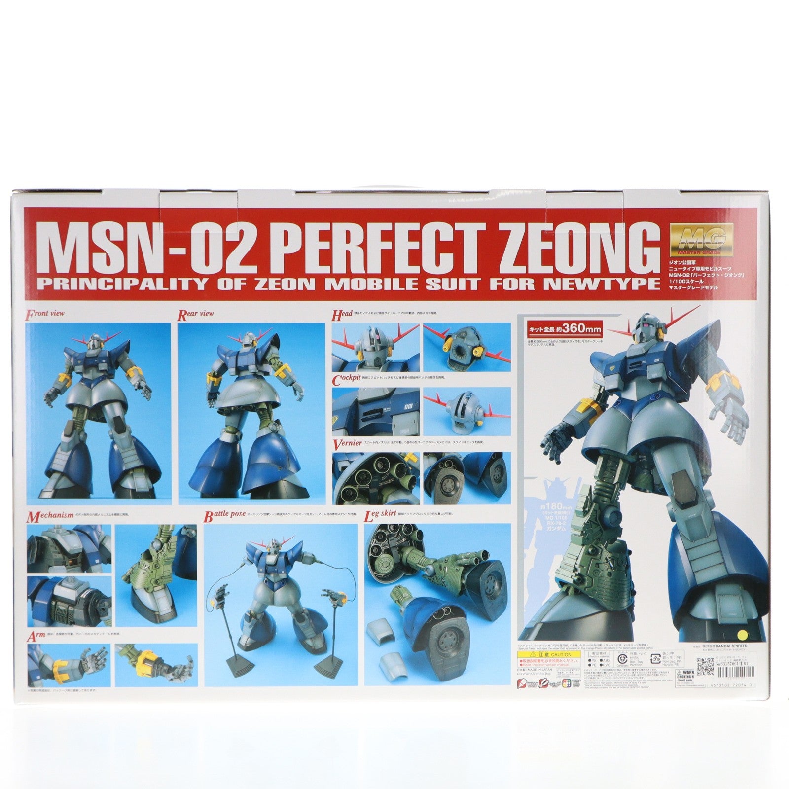 【中古即納】[PTM] MG 1/100 MSN-02 パーフェクトジオング 機動戦士ガンダム MSV(モビルスーツバリエーション) プラモデル(5072074) バンダイスピリッツ(20260318)