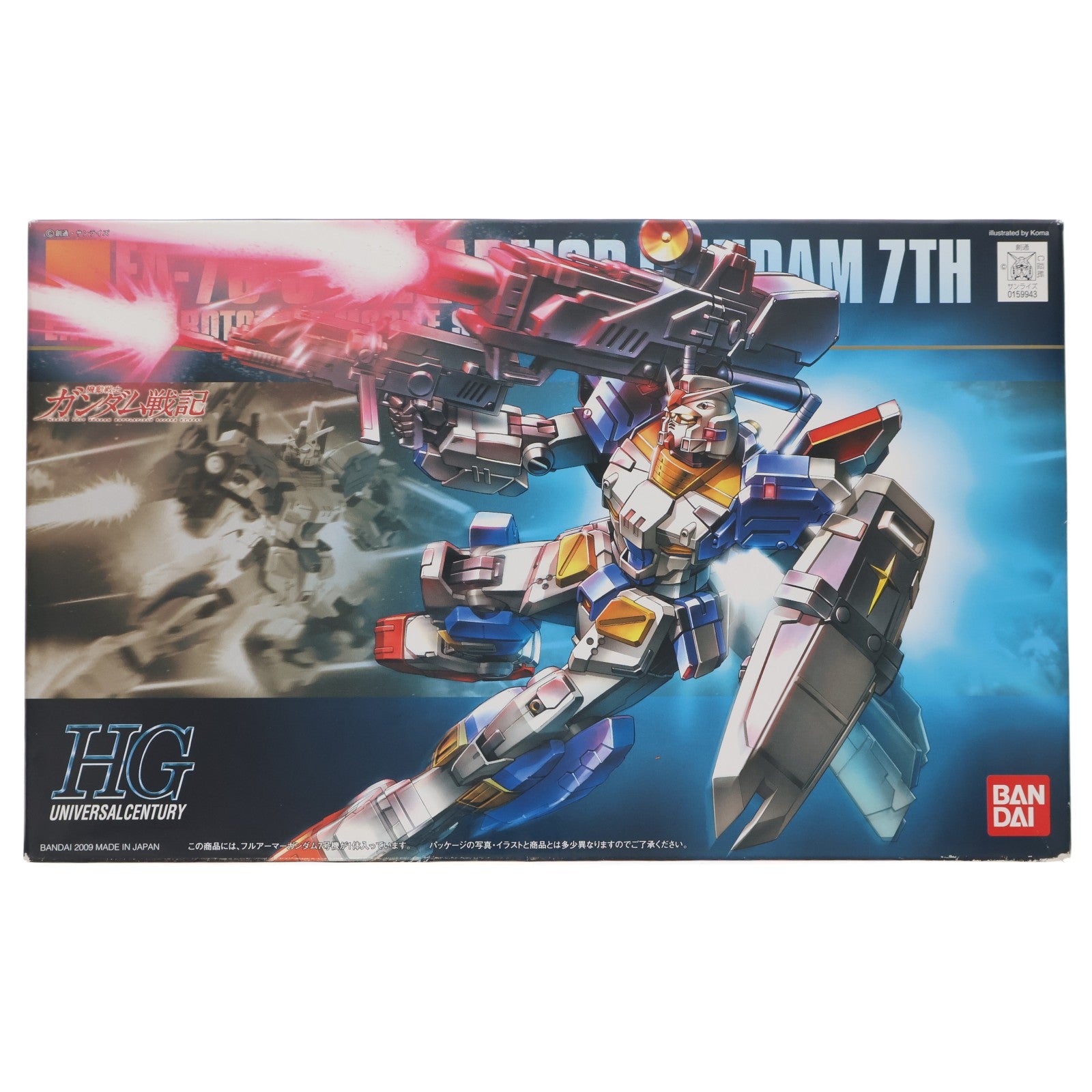 【中古即納】[PTM] HGUC 1/144 FA-78-3 フルアーマーガンダム7号機 ガンダム戦記 プラモデル(0159943) バンダイ(20090930)