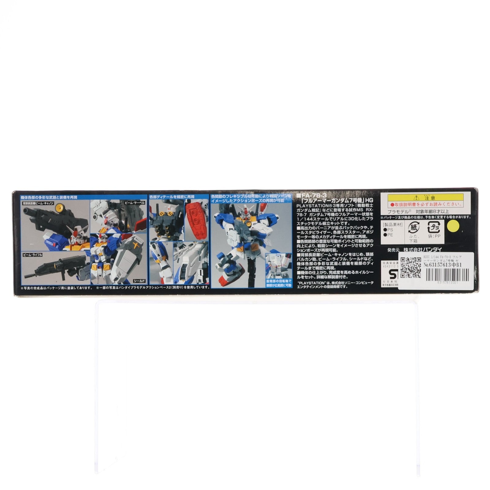 【中古即納】[PTM] HGUC 1/144 FA-78-3 フルアーマーガンダム7号機 ガンダム戦記 プラモデル(0159943) バンダイ(20090930)