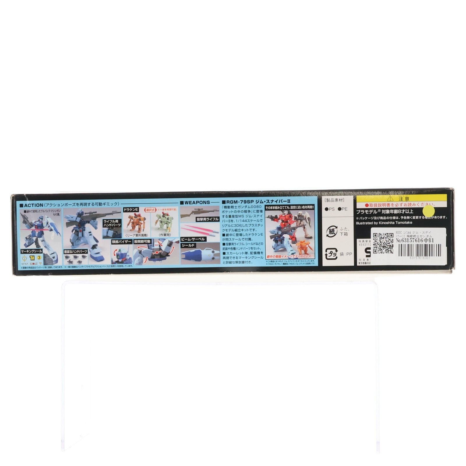 【中古即納】[PTM] HGUC 1/144 ジム・スナイパーII 機動戦士ガンダム0080 ポケットの中の戦争 プラモデル バンダイ(20170722)