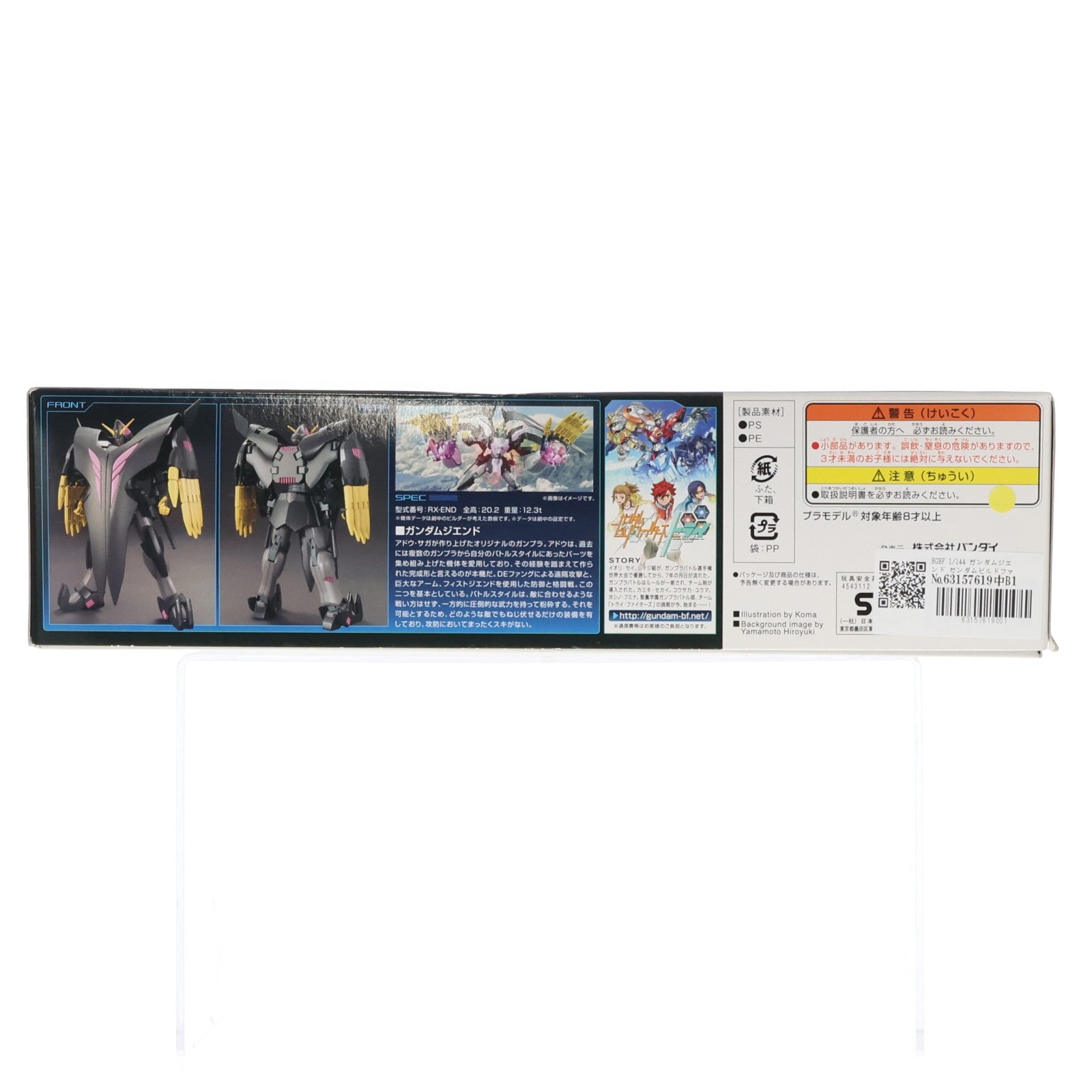 【中古即納】[PTM] HGBF 1/144 ガンダムジエンド ガンダムビルドファイターズトライ プラモデル バンダイ(20150515)