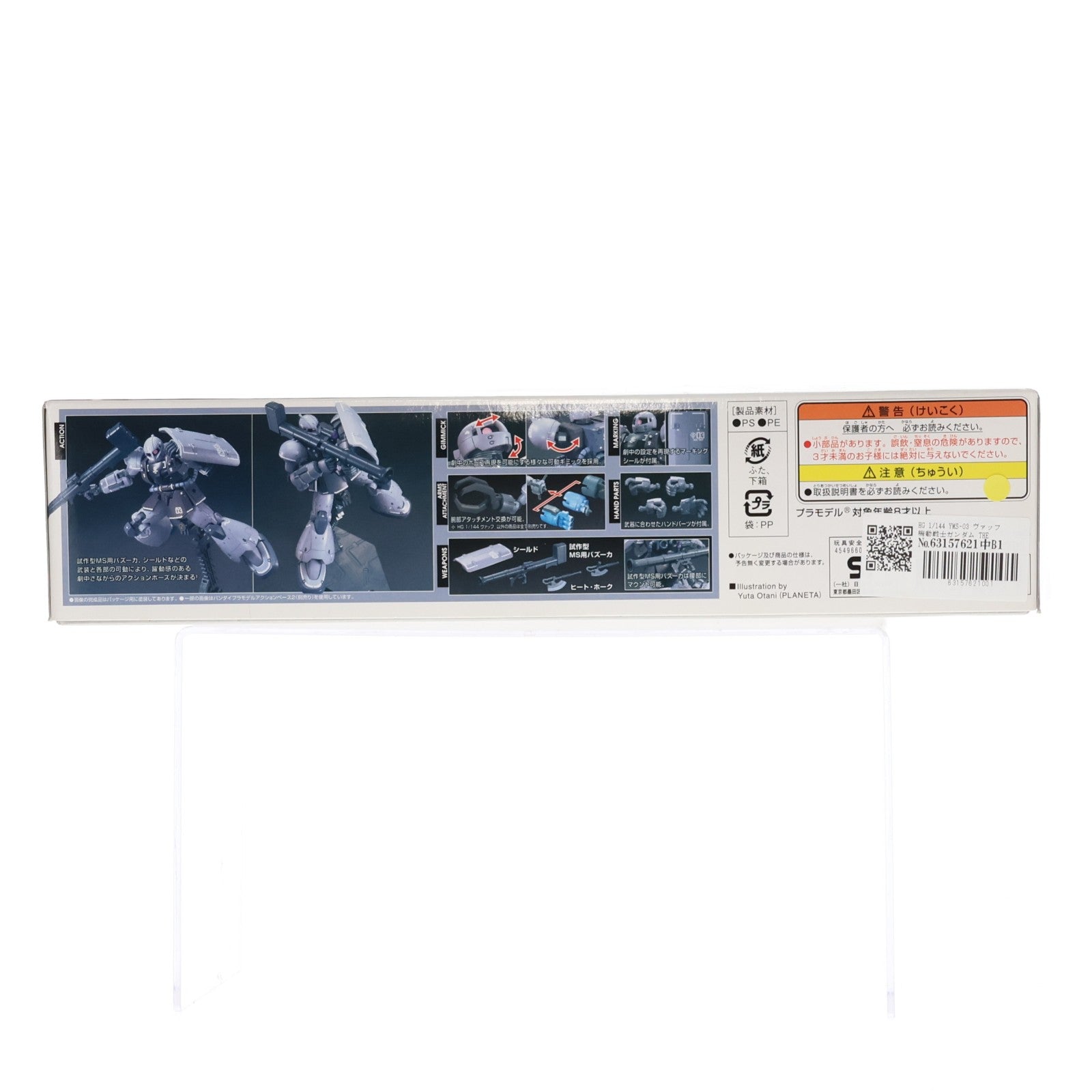 【中古即納】[PTM] HG 1/144 YMS-03 ヴァッフ 機動戦士ガンダム THE ORIGIN(ジオリジン) プラモデル バンダイ(20200121)